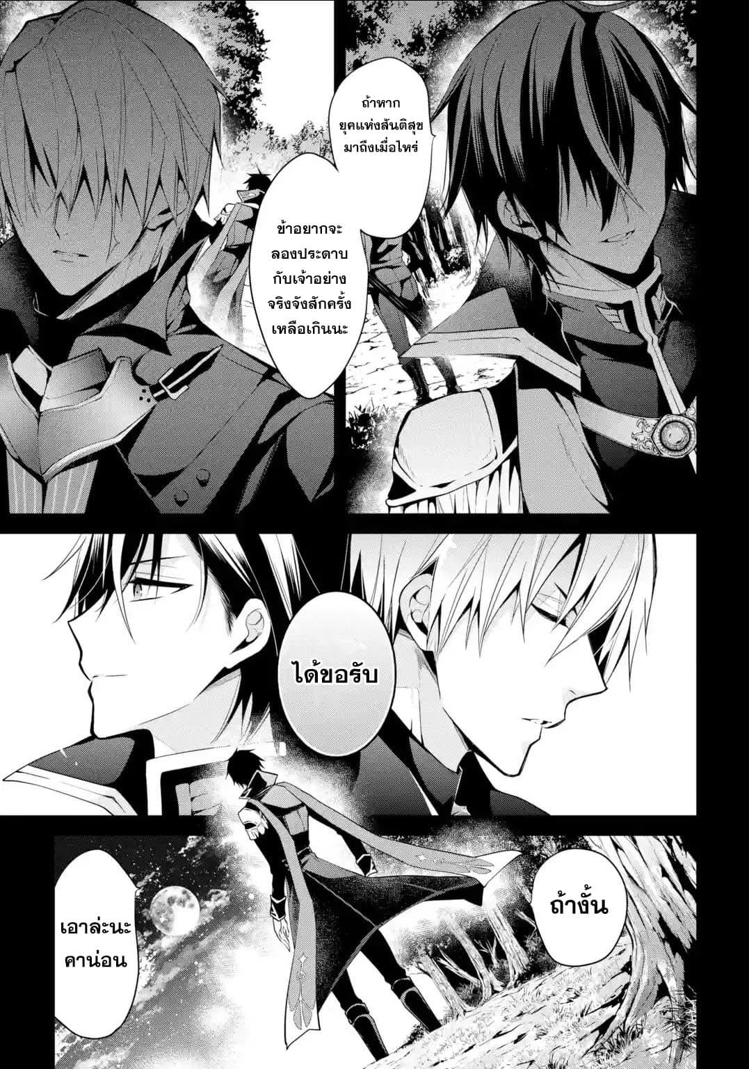 Manga-lc-com อ่านมังงะ อ่านการ์ตูน ออนไลน์ ฟรี Maou Gakuin no Futekigousha ตอนที่ 1 2 3 4 5 6 7 8 9 10 11 12 13 14 ฟรี ไม่มีโฆษณา Manga-lc - อ่าน มังงะ อ่าน การ์ตูน ออนไลน์ อ่านมังงะ ฟรี