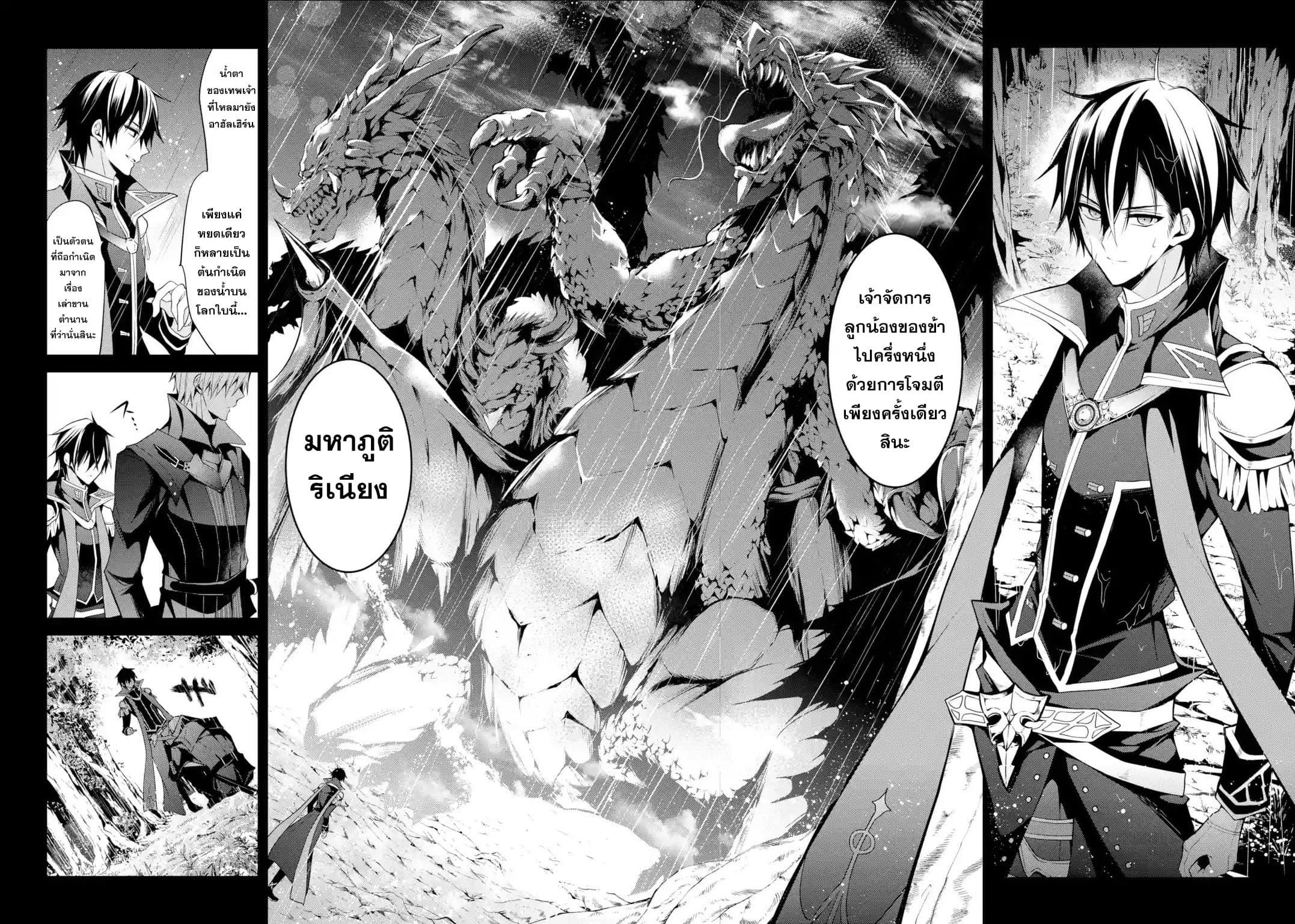 Manga-lc-com อ่านมังงะ อ่านการ์ตูน ออนไลน์ ฟรี Maou Gakuin no Futekigousha ตอนที่ 1 2 3 4 5 6 7 8 9 10 11 12 13 14 ฟรี ไม่มีโฆษณา Manga-lc - อ่าน มังงะ อ่าน การ์ตูน ออนไลน์ อ่านมังงะ ฟรี
