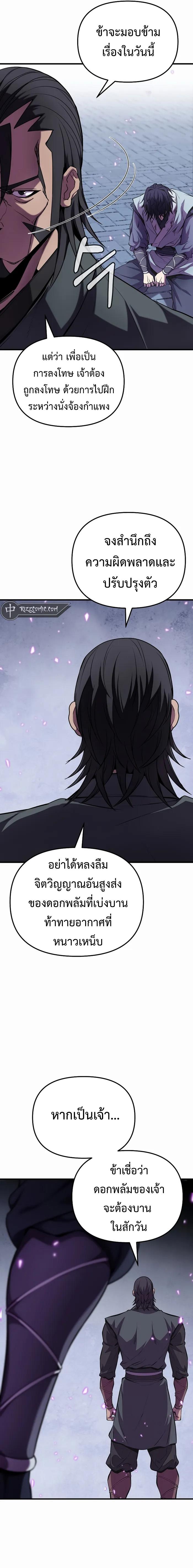 Manga-lc-com อ่านมังงะ อ่านการ์ตูน ออนไลน์ ฟรี The Invincible of the East ตอนที่ 1 2 3 4 5 6 7 8 9 10 11 12 13 14 ฟรี ไม่มีโฆษณา Manga-lc - อ่าน มังงะ อ่าน การ์ตูน ออนไลน์ อ่านมังงะ ฟรี