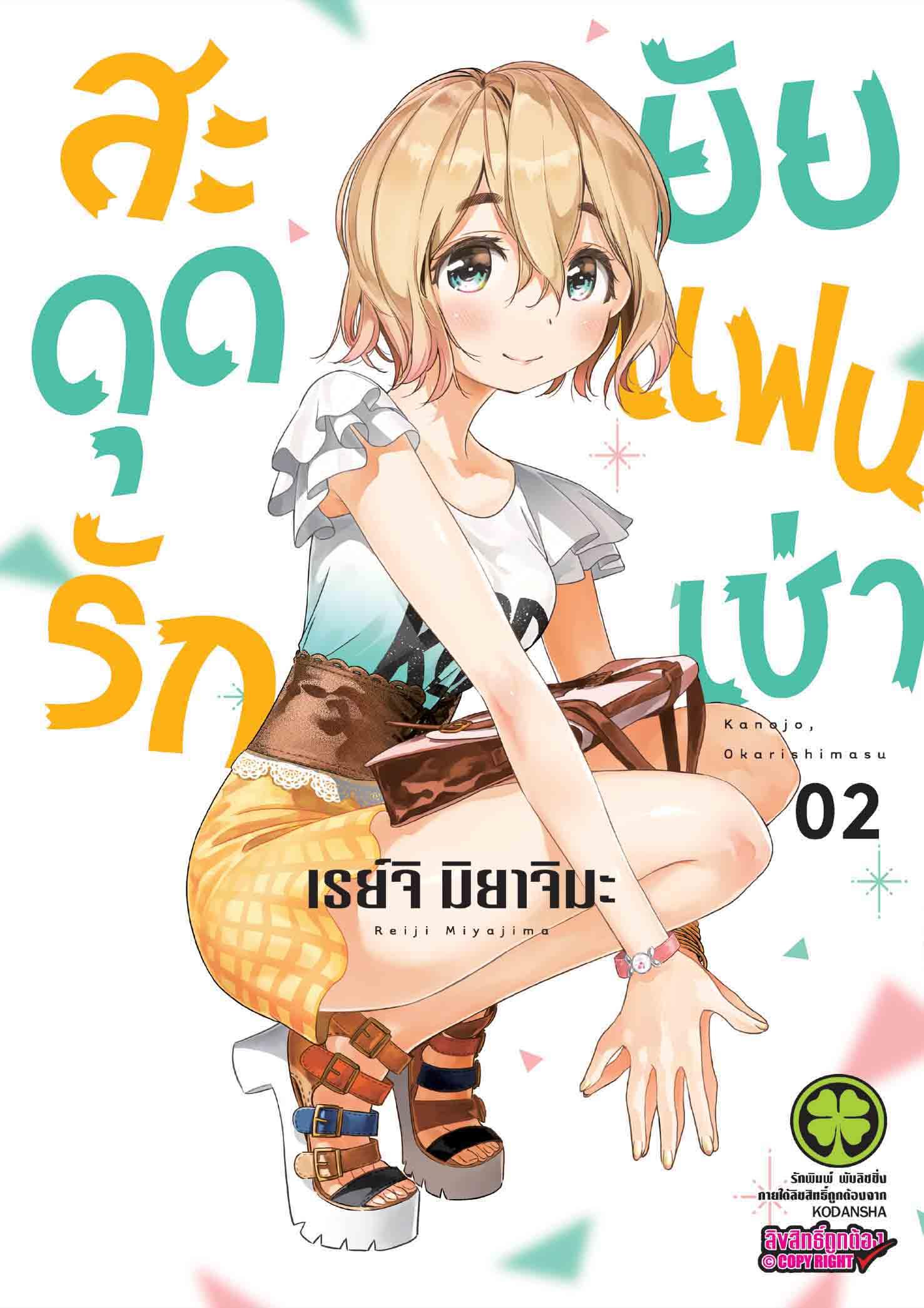 Manga-lc-com อ่านมังงะ อ่านการ์ตูน ออนไลน์ ฟรี Kanojo Okarishimasu ตอนที่ 1 2 3 4 5 6 7 8 9 10 11 12 13 14 ฟรี ไม่มีโฆษณา Manga-lc - อ่าน มังงะ อ่าน การ์ตูน ออนไลน์ อ่านมังงะ ฟรี