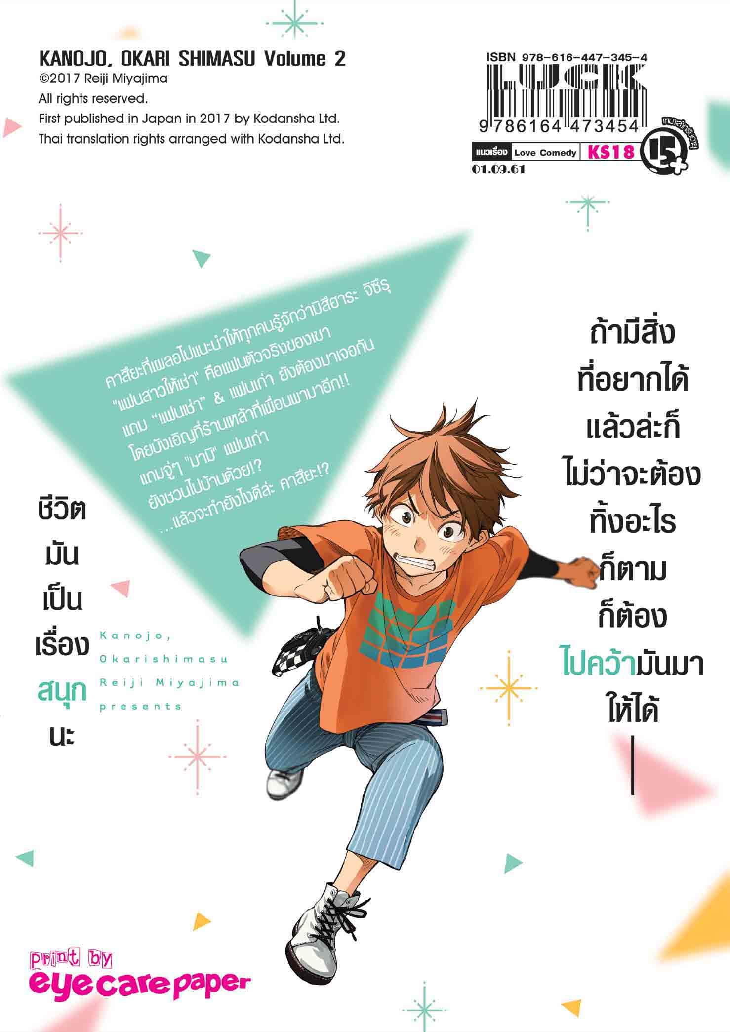 Manga-lc-com อ่านมังงะ อ่านการ์ตูน ออนไลน์ ฟรี Kanojo Okarishimasu ตอนที่ 1 2 3 4 5 6 7 8 9 10 11 12 13 14 ฟรี ไม่มีโฆษณา Manga-lc - อ่าน มังงะ อ่าน การ์ตูน ออนไลน์ อ่านมังงะ ฟรี