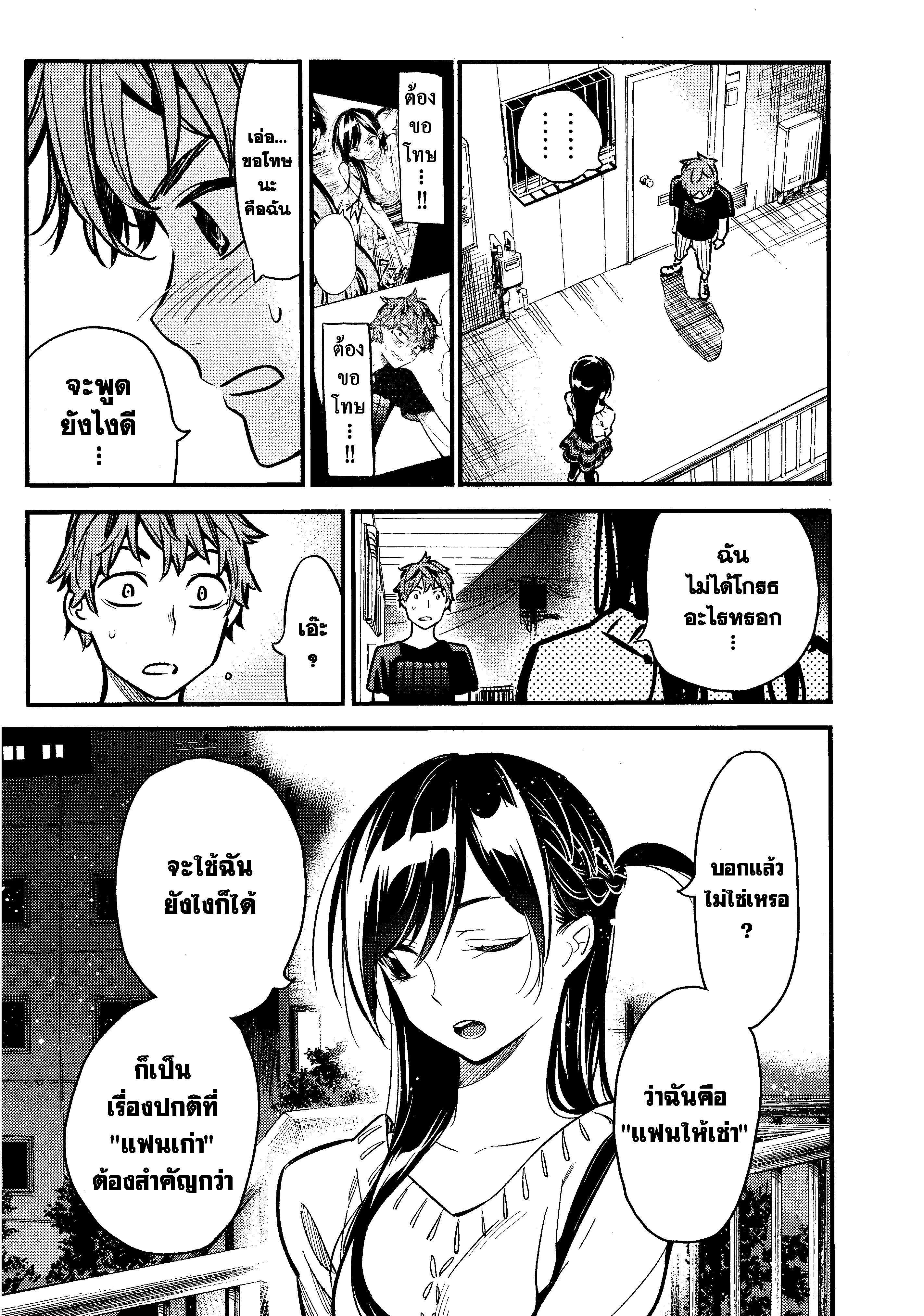 Manga-lc-com อ่านมังงะ อ่านการ์ตูน ออนไลน์ ฟรี Kanojo Okarishimasu ตอนที่ 1 2 3 4 5 6 7 8 9 10 11 12 13 14 ฟรี ไม่มีโฆษณา Manga-lc - อ่าน มังงะ อ่าน การ์ตูน ออนไลน์ อ่านมังงะ ฟรี