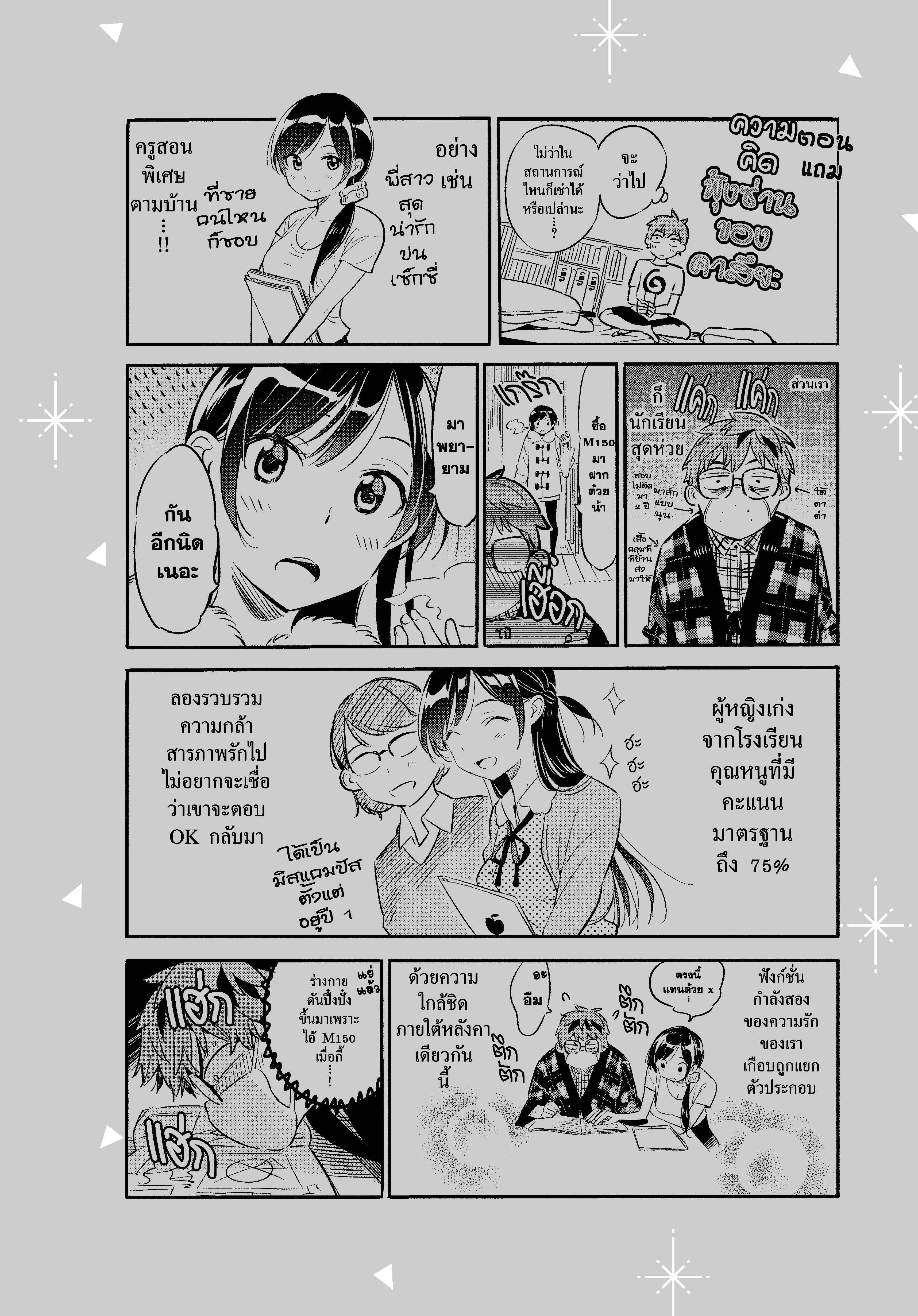 Manga-lc-com อ่านมังงะ อ่านการ์ตูน ออนไลน์ ฟรี Kanojo Okarishimasu ตอนที่ 1 2 3 4 5 6 7 8 9 10 11 12 13 14 ฟรี ไม่มีโฆษณา Manga-lc - อ่าน มังงะ อ่าน การ์ตูน ออนไลน์ อ่านมังงะ ฟรี
