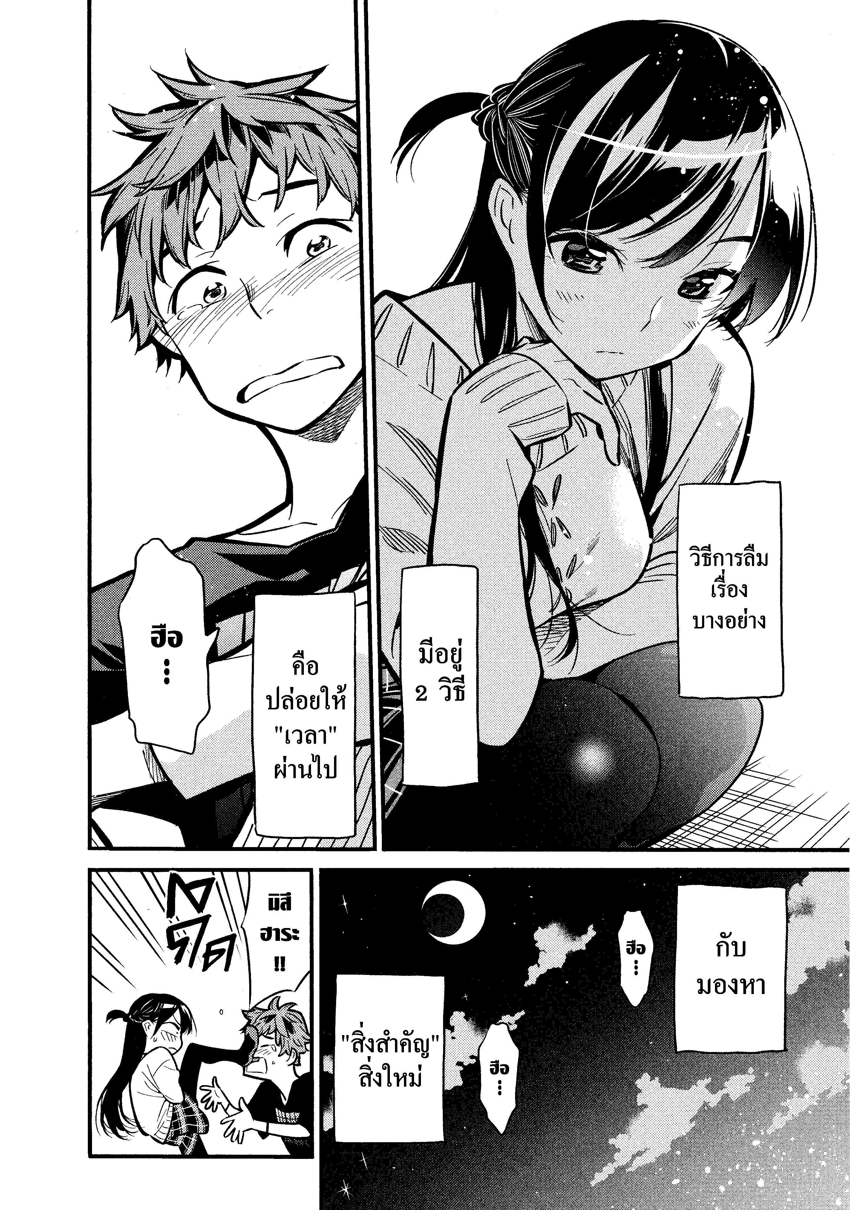 Manga-lc-com อ่านมังงะ อ่านการ์ตูน ออนไลน์ ฟรี Kanojo Okarishimasu ตอนที่ 1 2 3 4 5 6 7 8 9 10 11 12 13 14 ฟรี ไม่มีโฆษณา Manga-lc - อ่าน มังงะ อ่าน การ์ตูน ออนไลน์ อ่านมังงะ ฟรี