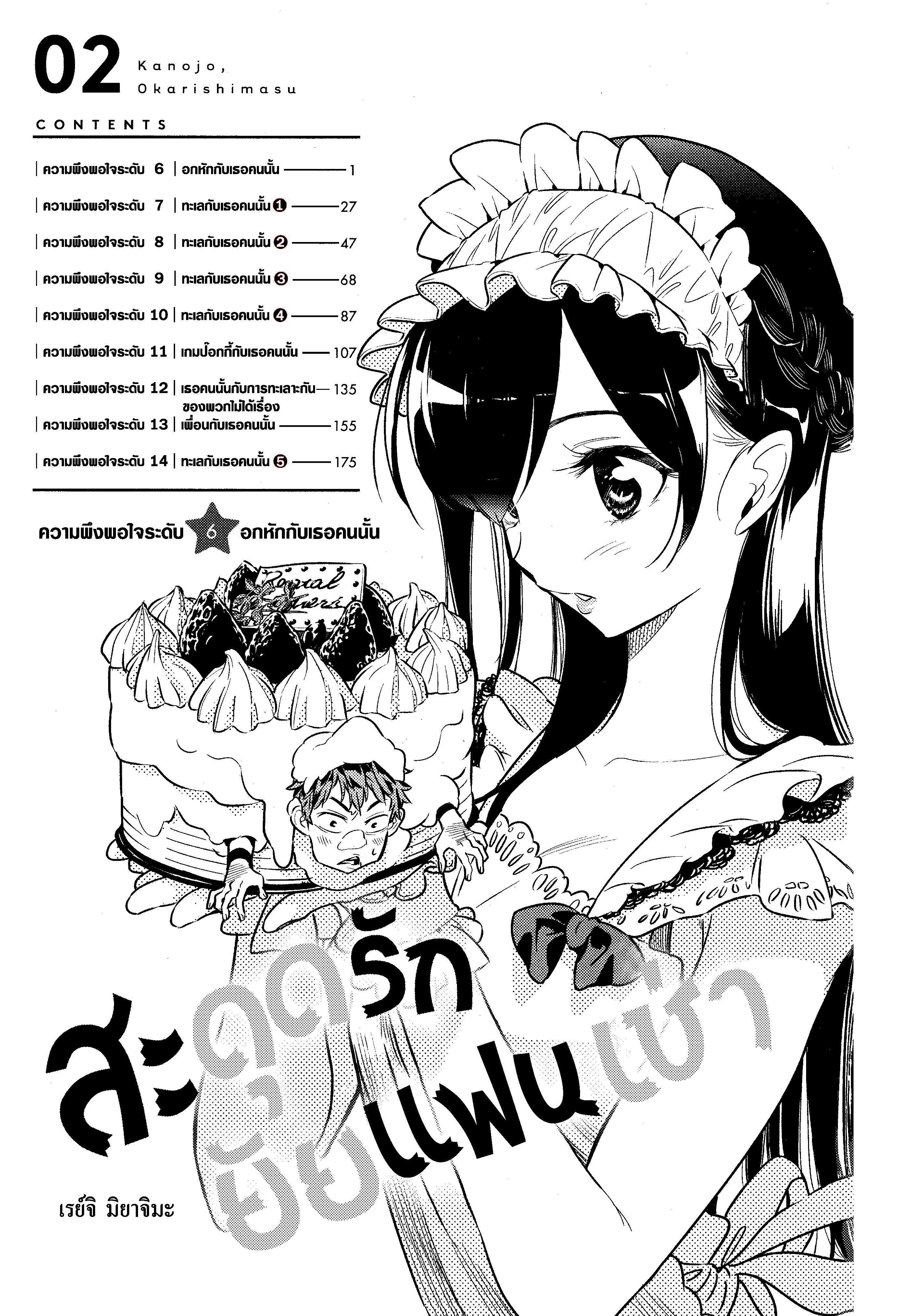 Manga-lc-com อ่านมังงะ อ่านการ์ตูน ออนไลน์ ฟรี Kanojo Okarishimasu ตอนที่ 1 2 3 4 5 6 7 8 9 10 11 12 13 14 ฟรี ไม่มีโฆษณา Manga-lc - อ่าน มังงะ อ่าน การ์ตูน ออนไลน์ อ่านมังงะ ฟรี