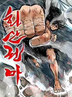 Manga-lc-com อ่านมังงะ อ่านการ์ตูน ออนไลน์ ฟรี Fist Demon Of Mount Hua ตอนที่ 1 2 3 4 5 6 7 8 9 10 11 12 13 14 ฟรี ไม่มีโฆษณา Manga-lc - อ่าน มังงะ อ่าน การ์ตูน ออนไลน์ อ่านมังงะ ฟรี