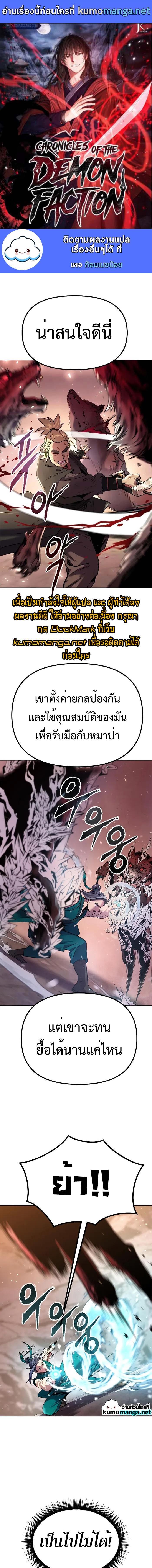 Manga-lc-com อ่านมังงะ อ่านการ์ตูน ออนไลน์ ฟรี Chronicles of the Demon Faction ตอนที่ 1 2 3 4 5 6 7 8 9 10 11 12 13 14 ฟรี ไม่มีโฆษณา Manga-lc - อ่าน มังงะ อ่าน การ์ตูน ออนไลน์ อ่านมังงะ ฟรี