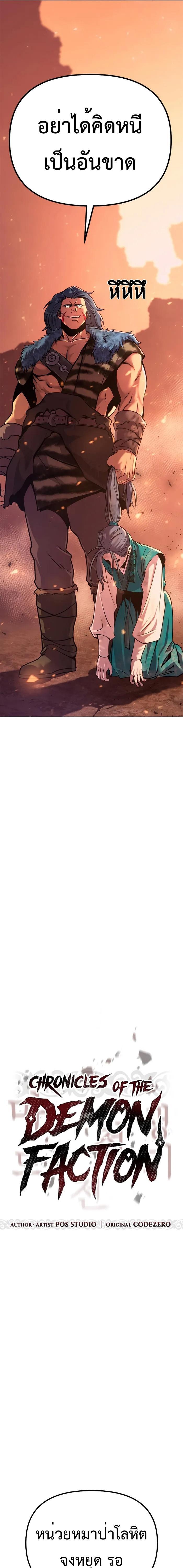 Manga-lc-com อ่านมังงะ อ่านการ์ตูน ออนไลน์ ฟรี Chronicles of the Demon Faction ตอนที่ 1 2 3 4 5 6 7 8 9 10 11 12 13 14 ฟรี ไม่มีโฆษณา Manga-lc - อ่าน มังงะ อ่าน การ์ตูน ออนไลน์ อ่านมังงะ ฟรี