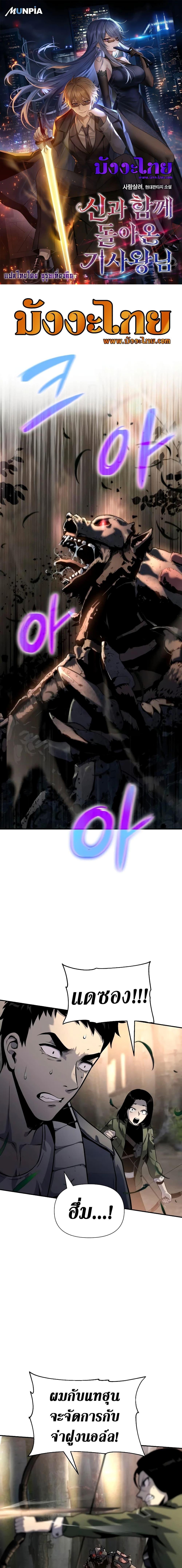 Manga-lc-com อ่านมังงะ อ่านการ์ตูน ออนไลน์ ฟรี The Knight King Who Returned with a God ตอนที่ 1 2 3 4 5 6 7 8 9 10 11 12 13 14 ฟรี ไม่มีโฆษณา Manga-lc - อ่าน มังงะ อ่าน การ์ตูน ออนไลน์ อ่านมังงะ ฟรี