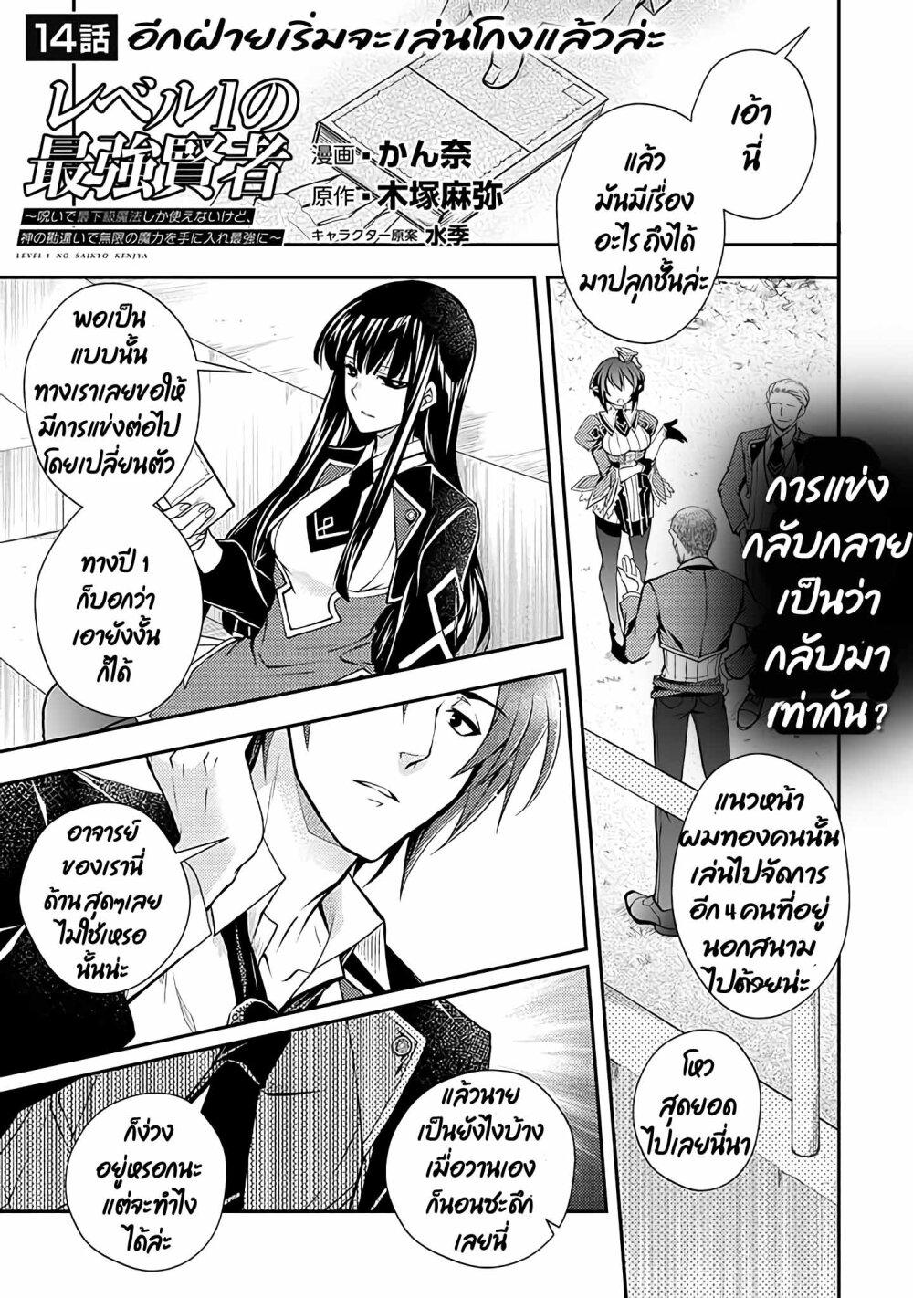 Manga-lc-com อ่านมังงะ อ่านการ์ตูน ออนไลน์ ฟรี Level 1 no Saikyou kenja ~Noroi de sai kakyuu mahou shika tsukaenaikedo, kami no kanchigai de mugen no maryoku o te ni ire saikyou ni~ ตอนที่ 1 2 3 4 5 6 7 8 9 10 11 12 13 14 ฟรี ไม่มีโฆษณา Manga-lc - อ่าน มังงะ อ่าน การ์ตูน ออนไลน์ อ่านมังงะ ฟรี