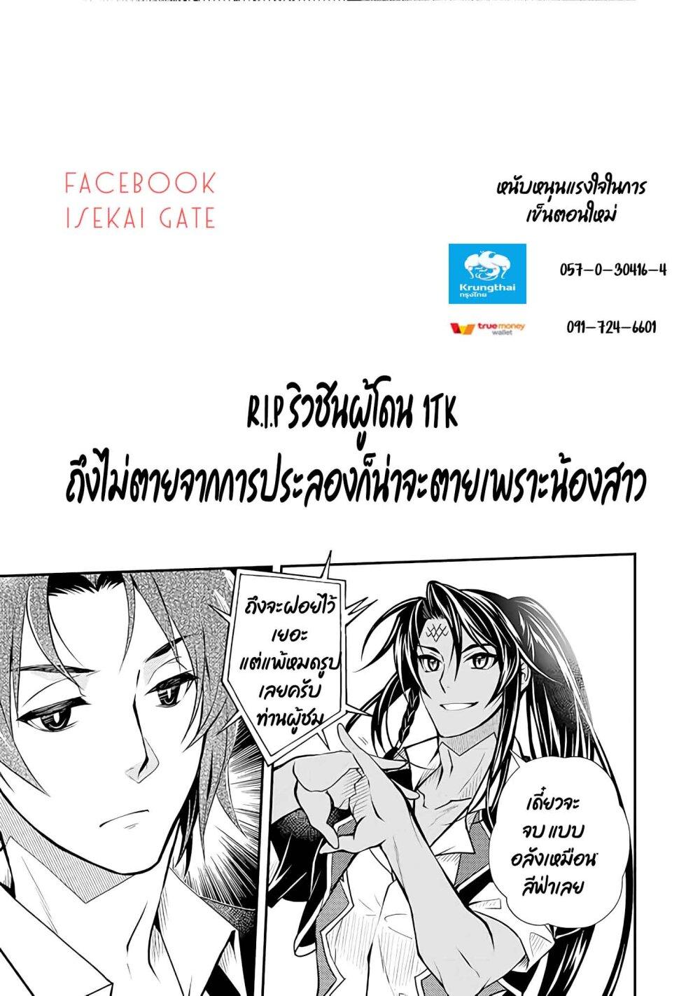 Manga-lc-com อ่านมังงะ อ่านการ์ตูน ออนไลน์ ฟรี Level 1 no Saikyou kenja ~Noroi de sai kakyuu mahou shika tsukaenaikedo, kami no kanchigai de mugen no maryoku o te ni ire saikyou ni~ ตอนที่ 1 2 3 4 5 6 7 8 9 10 11 12 13 14 ฟรี ไม่มีโฆษณา Manga-lc - อ่าน มังงะ อ่าน การ์ตูน ออนไลน์ อ่านมังงะ ฟรี