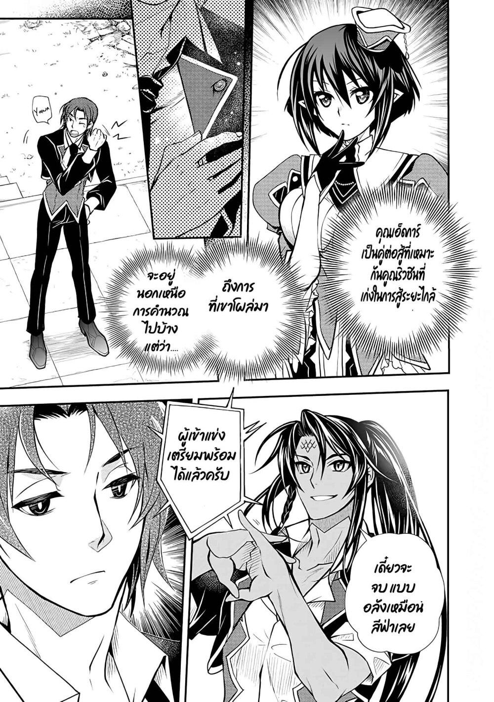 Manga-lc-com อ่านมังงะ อ่านการ์ตูน ออนไลน์ ฟรี Level 1 no Saikyou kenja ~Noroi de sai kakyuu mahou shika tsukaenaikedo, kami no kanchigai de mugen no maryoku o te ni ire saikyou ni~ ตอนที่ 1 2 3 4 5 6 7 8 9 10 11 12 13 14 ฟรี ไม่มีโฆษณา Manga-lc - อ่าน มังงะ อ่าน การ์ตูน ออนไลน์ อ่านมังงะ ฟรี