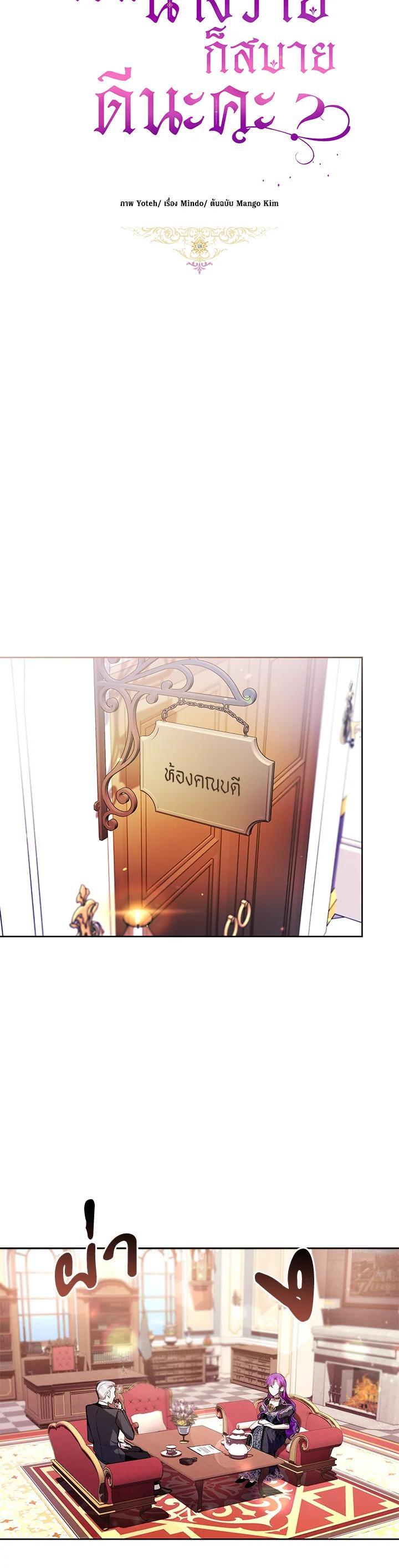 Manga-lc-com อ่านมังงะ อ่านการ์ตูน ออนไลน์ ฟรี What’s Wrong With Being the Villainess ตอนที่ 1 2 3 4 5 6 7 8 9 10 11 12 13 14 ฟรี ไม่มีโฆษณา Manga-lc - อ่าน มังงะ อ่าน การ์ตูน ออนไลน์ อ่านมังงะ ฟรี