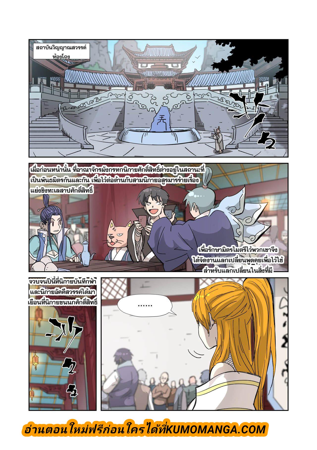Manga-lc-com อ่านมังงะ อ่านการ์ตูน ออนไลน์ ฟรี Tales of Demons and Gods ตอนที่ 1 2 3 4 5 6 7 8 9 10 11 12 13 14 ฟรี ไม่มีโฆษณา Manga-lc - อ่าน มังงะ อ่าน การ์ตูน ออนไลน์ อ่านมังงะ ฟรี