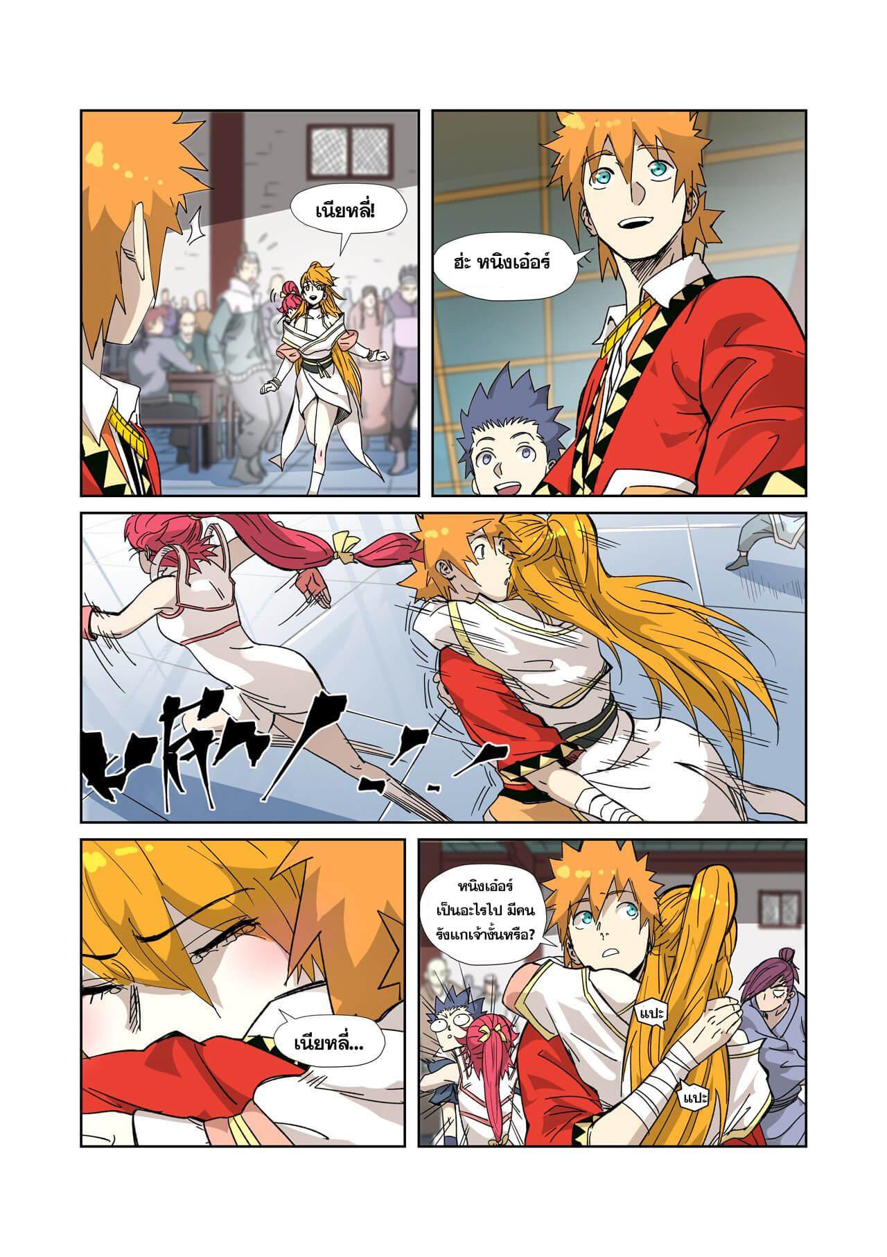 Manga-lc-com อ่านมังงะ อ่านการ์ตูน ออนไลน์ ฟรี Tales of Demons and Gods ตอนที่ 1 2 3 4 5 6 7 8 9 10 11 12 13 14 ฟรี ไม่มีโฆษณา Manga-lc - อ่าน มังงะ อ่าน การ์ตูน ออนไลน์ อ่านมังงะ ฟรี