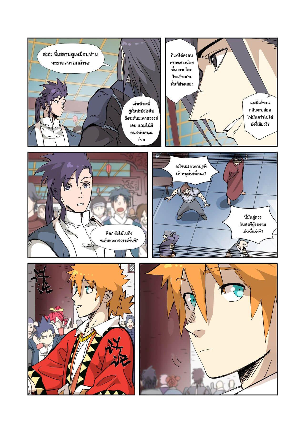 Manga-lc-com อ่านมังงะ อ่านการ์ตูน ออนไลน์ ฟรี Tales of Demons and Gods ตอนที่ 1 2 3 4 5 6 7 8 9 10 11 12 13 14 ฟรี ไม่มีโฆษณา Manga-lc - อ่าน มังงะ อ่าน การ์ตูน ออนไลน์ อ่านมังงะ ฟรี