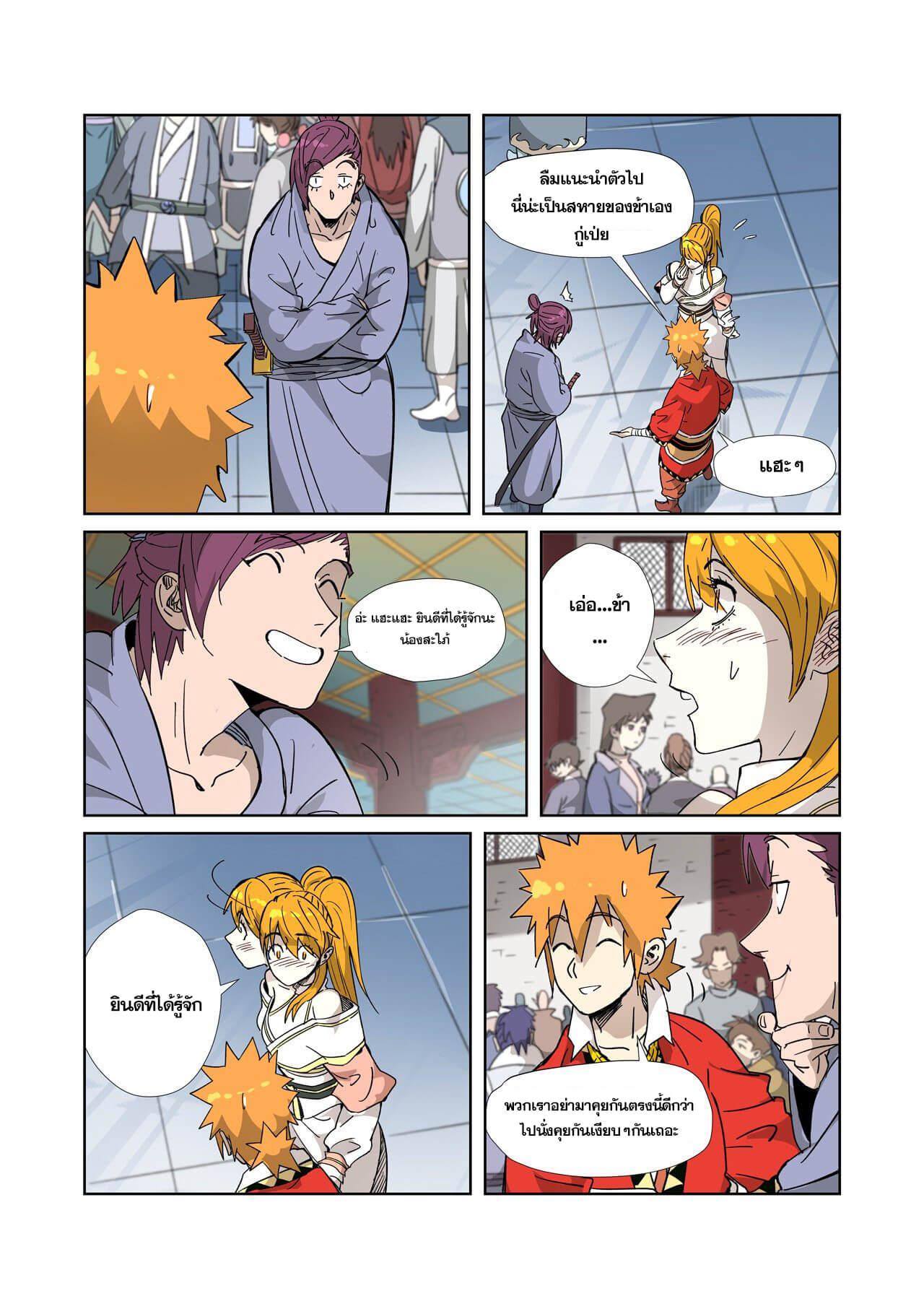 Manga-lc-com อ่านมังงะ อ่านการ์ตูน ออนไลน์ ฟรี Tales of Demons and Gods ตอนที่ 1 2 3 4 5 6 7 8 9 10 11 12 13 14 ฟรี ไม่มีโฆษณา Manga-lc - อ่าน มังงะ อ่าน การ์ตูน ออนไลน์ อ่านมังงะ ฟรี