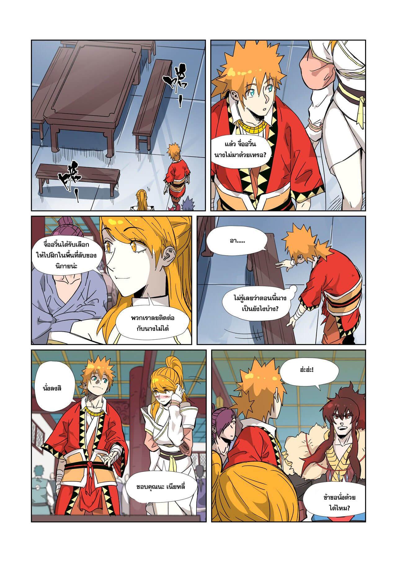 Manga-lc-com อ่านมังงะ อ่านการ์ตูน ออนไลน์ ฟรี Tales of Demons and Gods ตอนที่ 1 2 3 4 5 6 7 8 9 10 11 12 13 14 ฟรี ไม่มีโฆษณา Manga-lc - อ่าน มังงะ อ่าน การ์ตูน ออนไลน์ อ่านมังงะ ฟรี