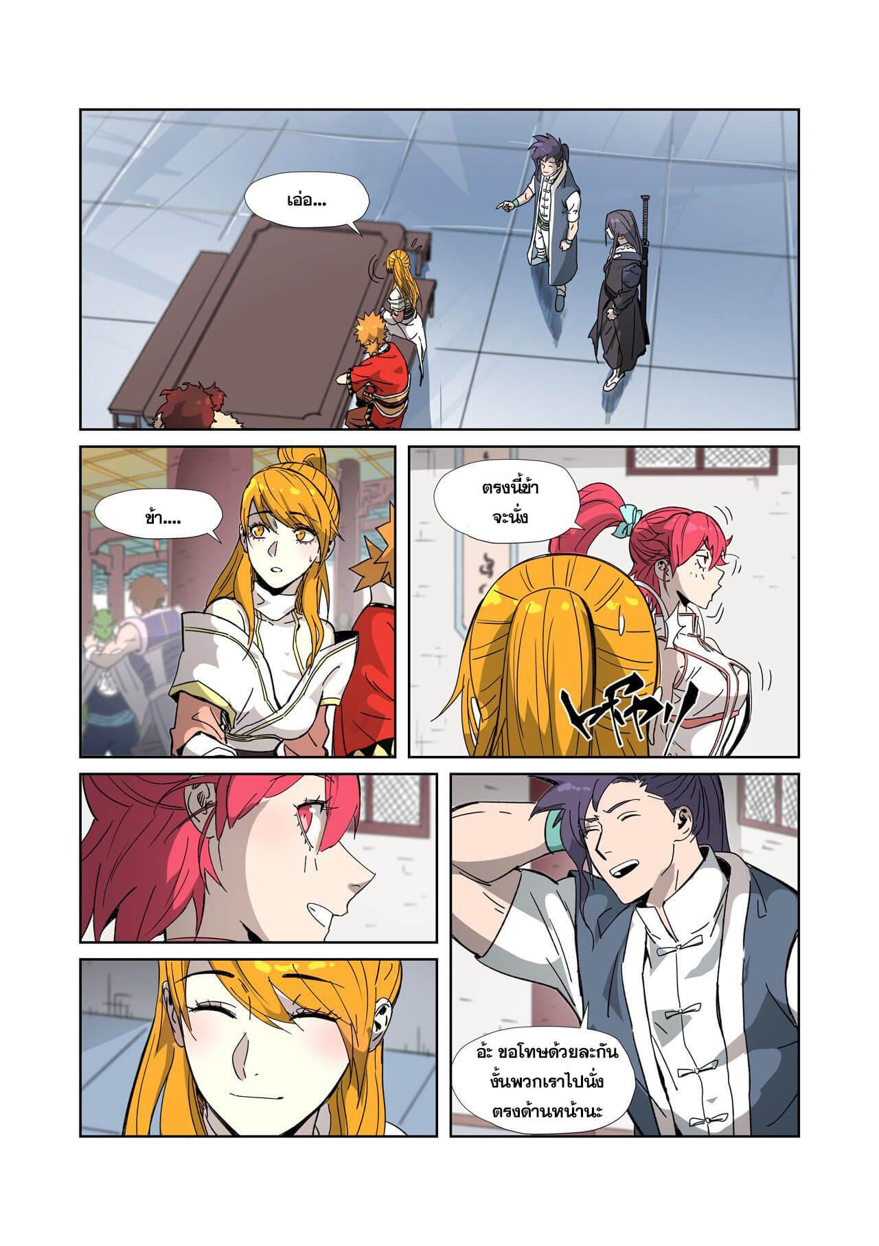 Manga-lc-com อ่านมังงะ อ่านการ์ตูน ออนไลน์ ฟรี Tales of Demons and Gods ตอนที่ 1 2 3 4 5 6 7 8 9 10 11 12 13 14 ฟรี ไม่มีโฆษณา Manga-lc - อ่าน มังงะ อ่าน การ์ตูน ออนไลน์ อ่านมังงะ ฟรี