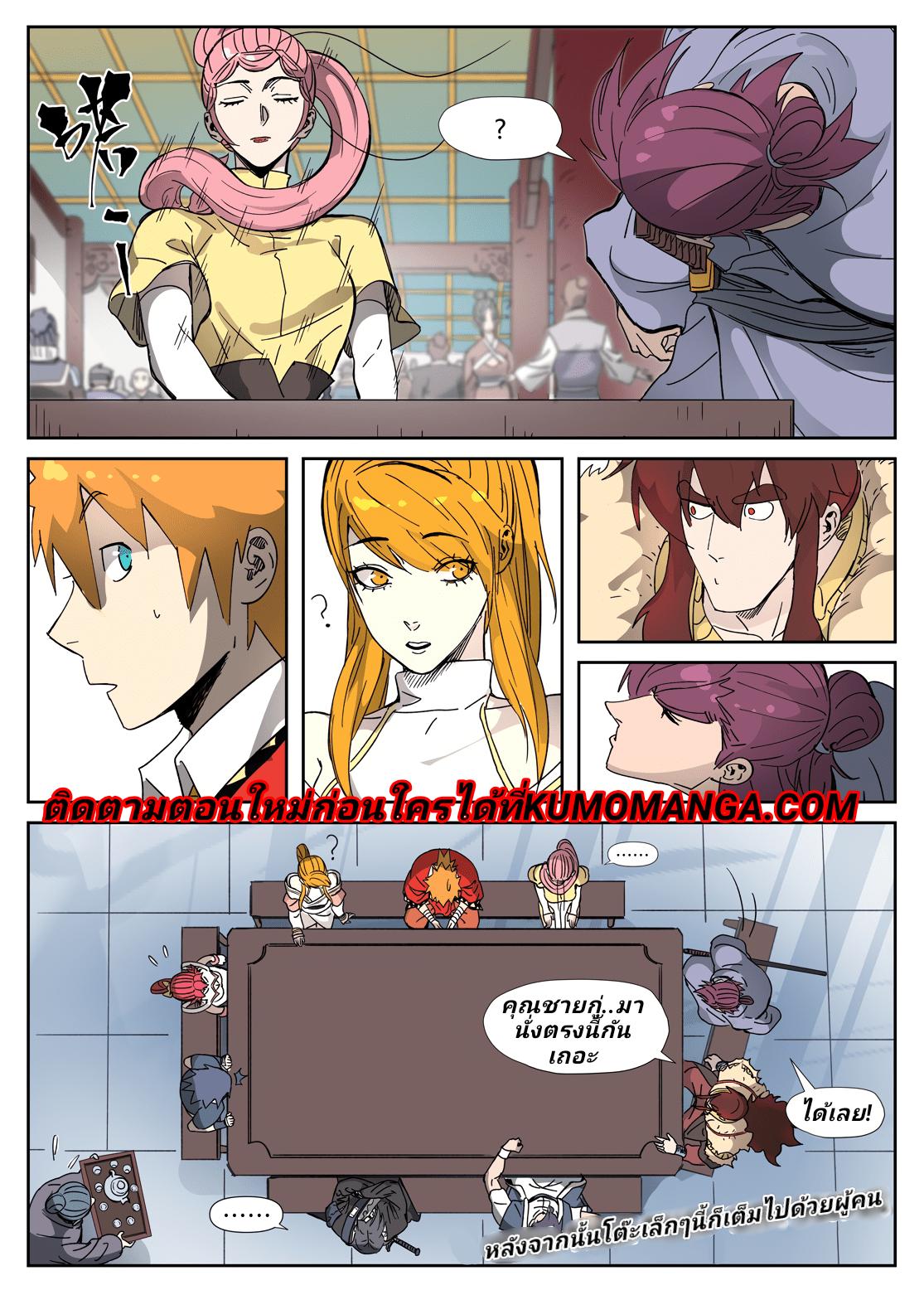 Manga-lc-com อ่านมังงะ อ่านการ์ตูน ออนไลน์ ฟรี Tales of Demons and Gods ตอนที่ 1 2 3 4 5 6 7 8 9 10 11 12 13 14 ฟรี ไม่มีโฆษณา Manga-lc - อ่าน มังงะ อ่าน การ์ตูน ออนไลน์ อ่านมังงะ ฟรี