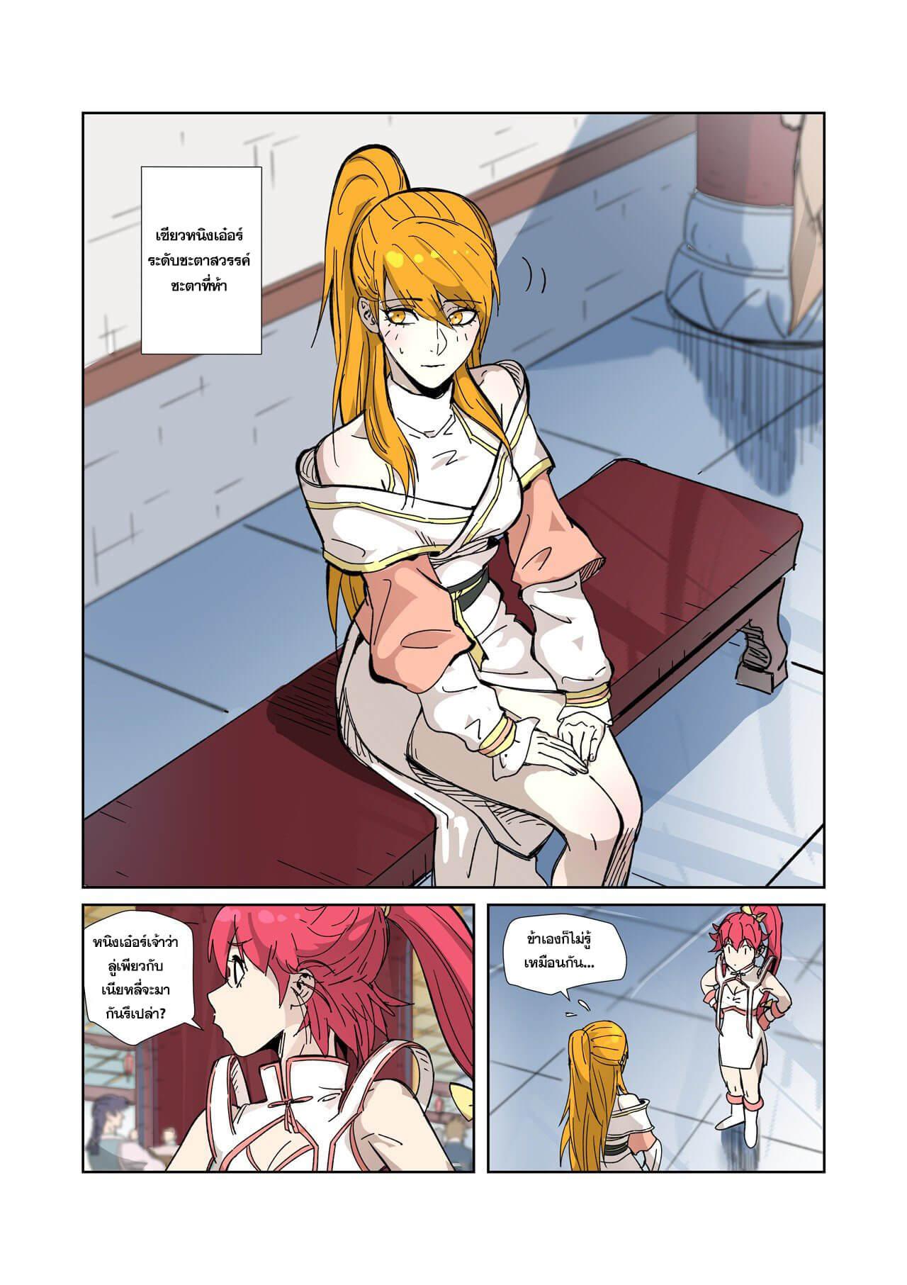 Manga-lc-com อ่านมังงะ อ่านการ์ตูน ออนไลน์ ฟรี Tales of Demons and Gods ตอนที่ 1 2 3 4 5 6 7 8 9 10 11 12 13 14 ฟรี ไม่มีโฆษณา Manga-lc - อ่าน มังงะ อ่าน การ์ตูน ออนไลน์ อ่านมังงะ ฟรี