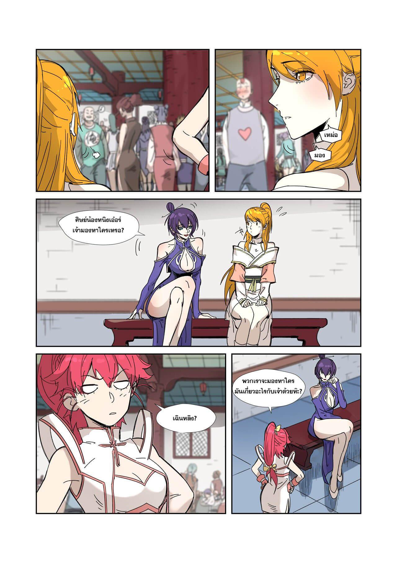 Manga-lc-com อ่านมังงะ อ่านการ์ตูน ออนไลน์ ฟรี Tales of Demons and Gods ตอนที่ 1 2 3 4 5 6 7 8 9 10 11 12 13 14 ฟรี ไม่มีโฆษณา Manga-lc - อ่าน มังงะ อ่าน การ์ตูน ออนไลน์ อ่านมังงะ ฟรี