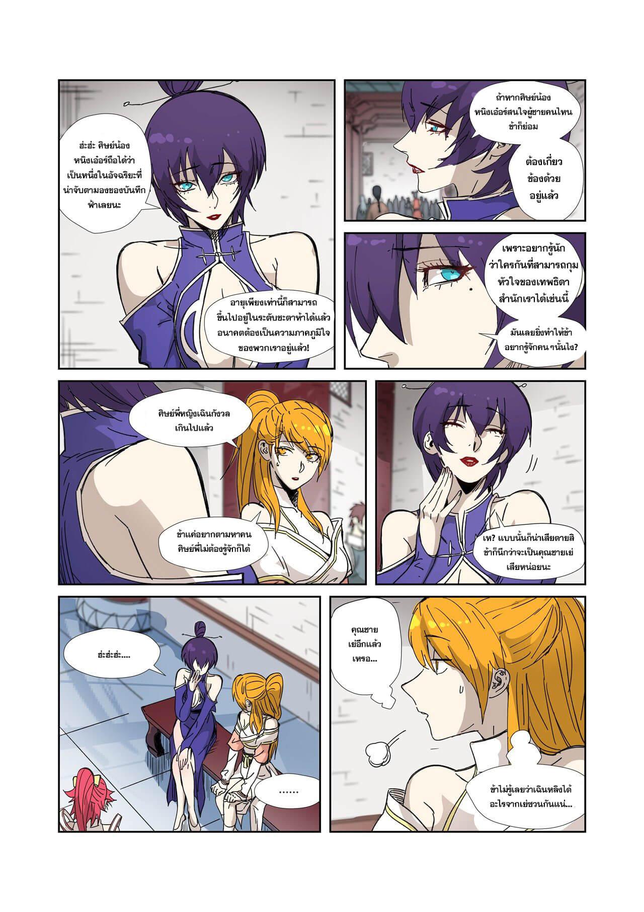 Manga-lc-com อ่านมังงะ อ่านการ์ตูน ออนไลน์ ฟรี Tales of Demons and Gods ตอนที่ 1 2 3 4 5 6 7 8 9 10 11 12 13 14 ฟรี ไม่มีโฆษณา Manga-lc - อ่าน มังงะ อ่าน การ์ตูน ออนไลน์ อ่านมังงะ ฟรี