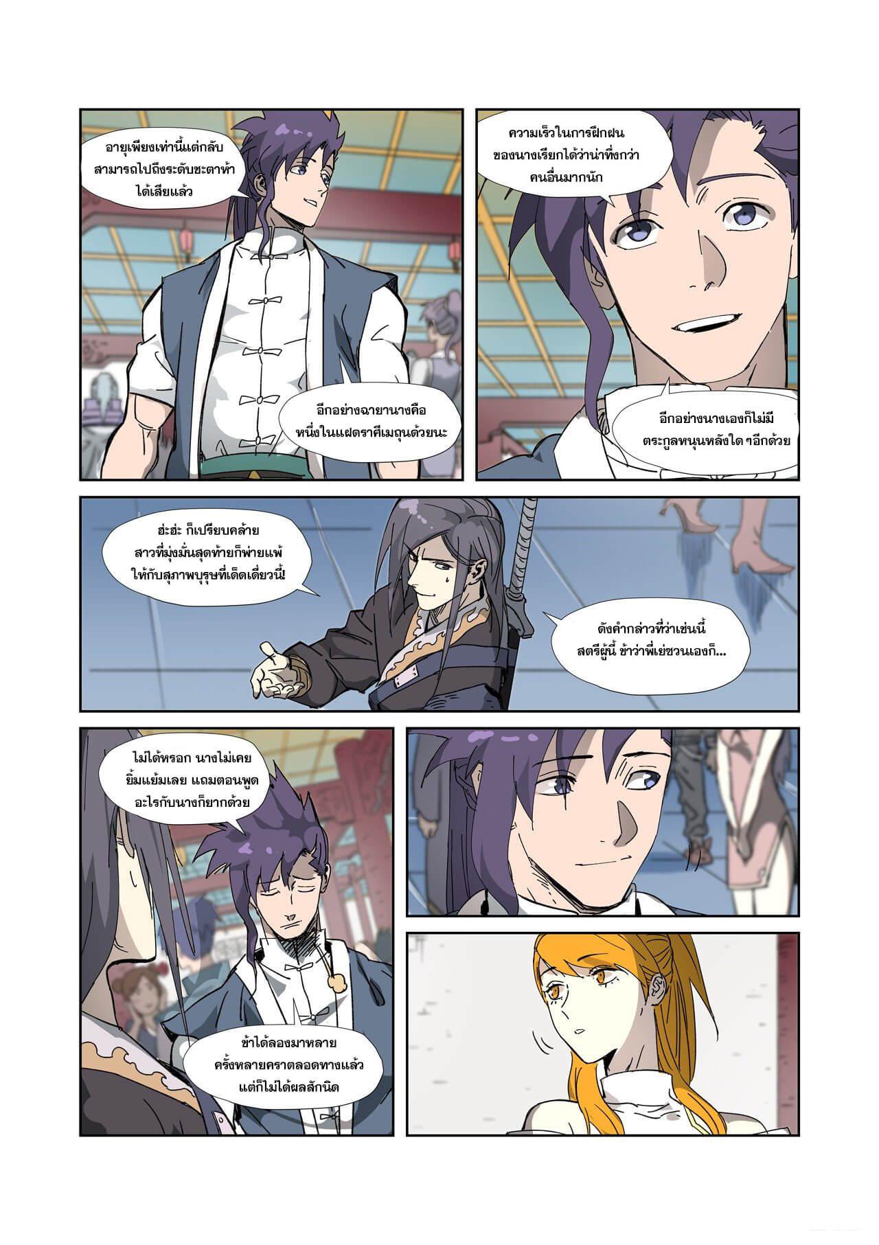 Manga-lc-com อ่านมังงะ อ่านการ์ตูน ออนไลน์ ฟรี Tales of Demons and Gods ตอนที่ 1 2 3 4 5 6 7 8 9 10 11 12 13 14 ฟรี ไม่มีโฆษณา Manga-lc - อ่าน มังงะ อ่าน การ์ตูน ออนไลน์ อ่านมังงะ ฟรี