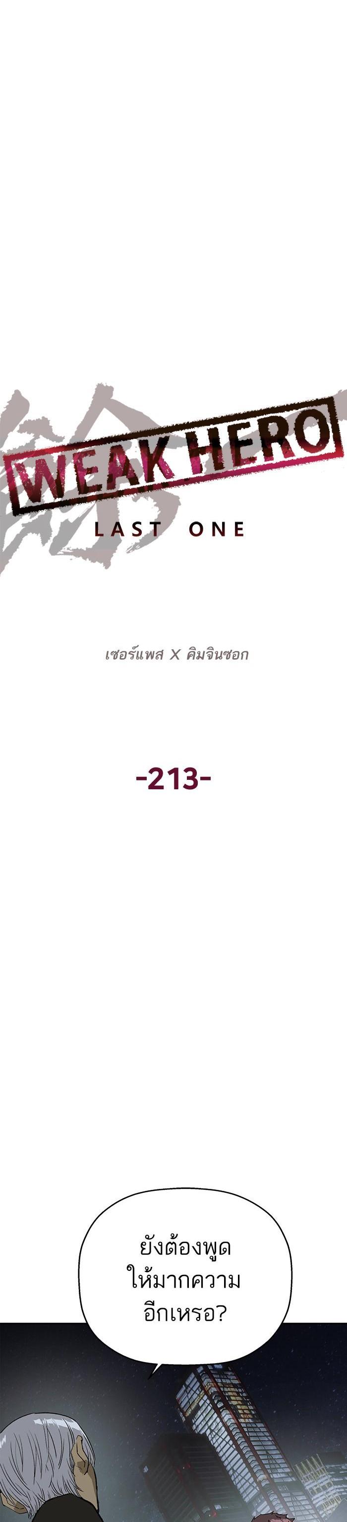 Manga-lc-com อ่านมังงะ อ่านการ์ตูน ออนไลน์ ฟรี Weak Hero ตอนที่ 1 2 3 4 5 6 7 8 9 10 11 12 13 14 ฟรี ไม่มีโฆษณา Manga-lc - อ่าน มังงะ อ่าน การ์ตูน ออนไลน์ อ่านมังงะ ฟรี