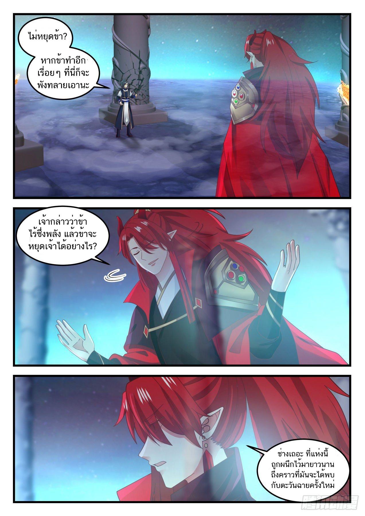 Manga-lc-com อ่านมังงะ อ่านการ์ตูน ออนไลน์ ฟรี Martial Peak ตอนที่ 1 2 3 4 5 6 7 8 9 10 11 12 13 14 ฟรี ไม่มีโฆษณา Manga-lc - อ่าน มังงะ อ่าน การ์ตูน ออนไลน์ อ่านมังงะ ฟรี