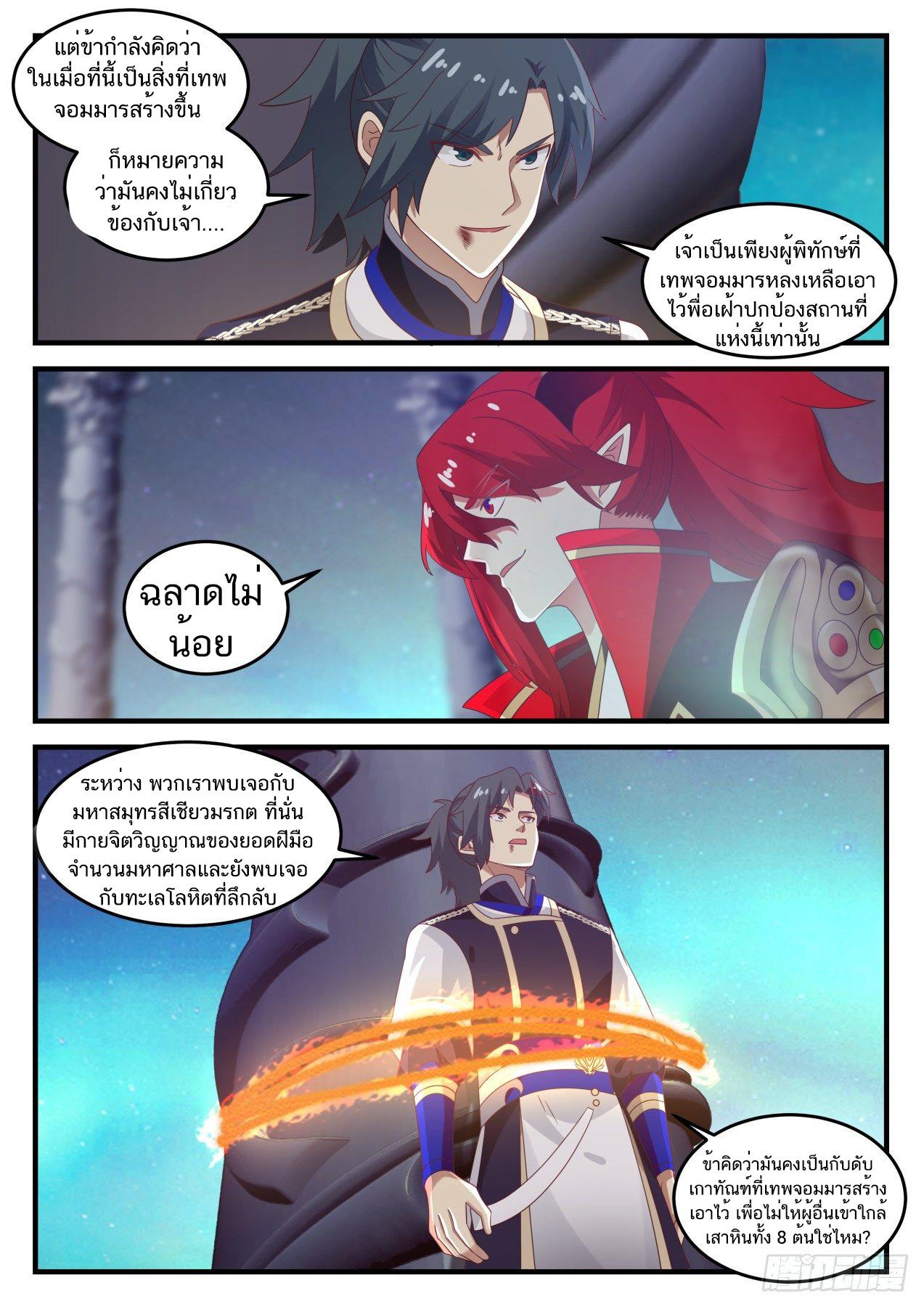 Manga-lc-com อ่านมังงะ อ่านการ์ตูน ออนไลน์ ฟรี Martial Peak ตอนที่ 1 2 3 4 5 6 7 8 9 10 11 12 13 14 ฟรี ไม่มีโฆษณา Manga-lc - อ่าน มังงะ อ่าน การ์ตูน ออนไลน์ อ่านมังงะ ฟรี