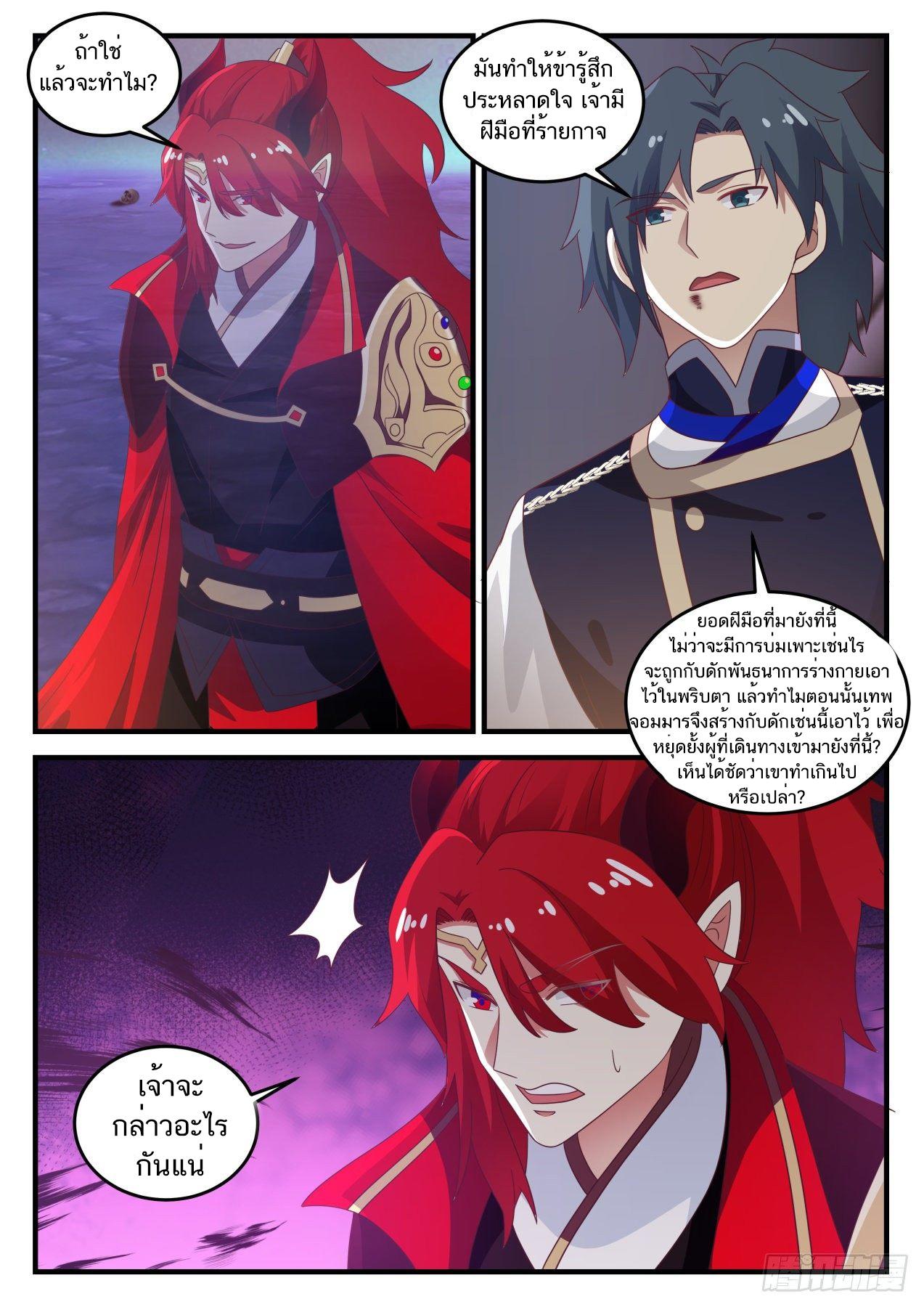 Manga-lc-com อ่านมังงะ อ่านการ์ตูน ออนไลน์ ฟรี Martial Peak ตอนที่ 1 2 3 4 5 6 7 8 9 10 11 12 13 14 ฟรี ไม่มีโฆษณา Manga-lc - อ่าน มังงะ อ่าน การ์ตูน ออนไลน์ อ่านมังงะ ฟรี