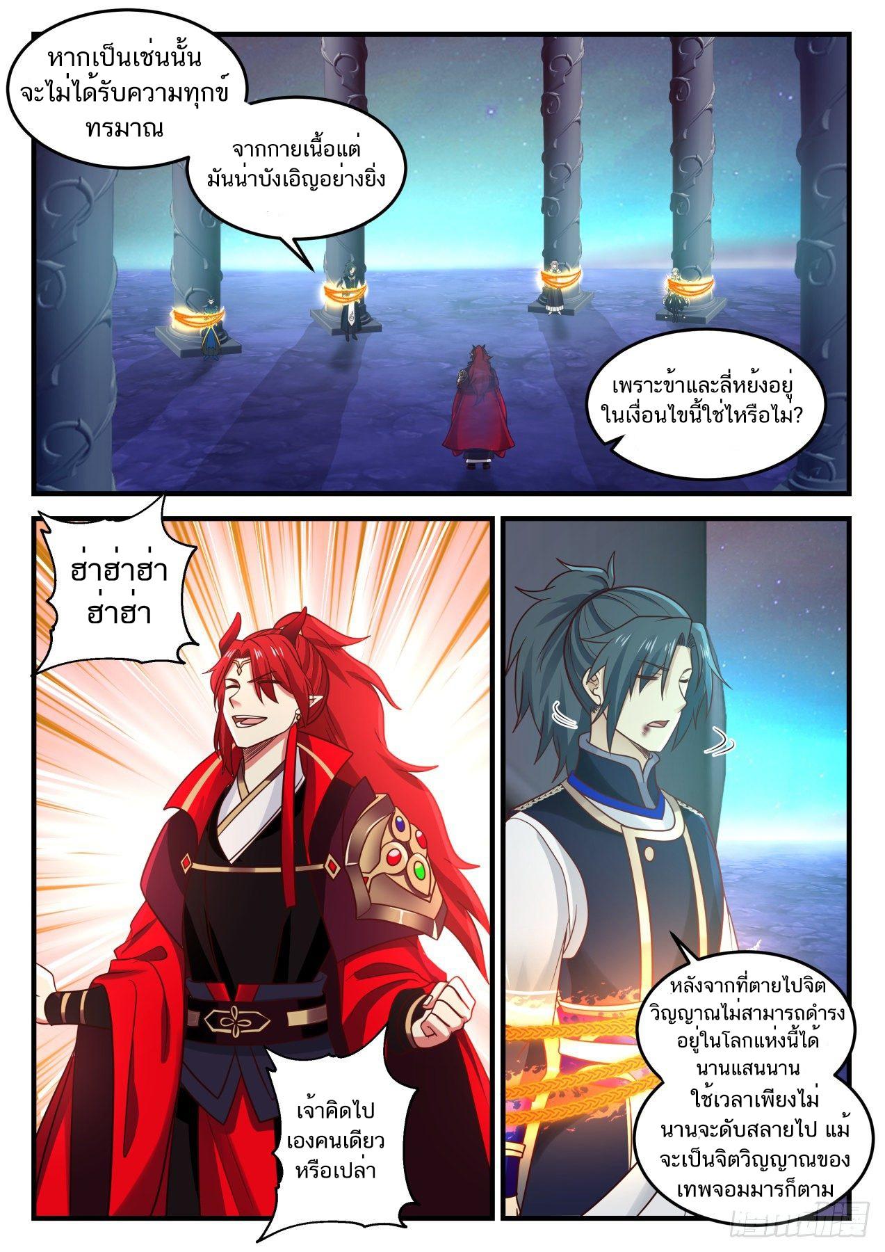 Manga-lc-com อ่านมังงะ อ่านการ์ตูน ออนไลน์ ฟรี Martial Peak ตอนที่ 1 2 3 4 5 6 7 8 9 10 11 12 13 14 ฟรี ไม่มีโฆษณา Manga-lc - อ่าน มังงะ อ่าน การ์ตูน ออนไลน์ อ่านมังงะ ฟรี