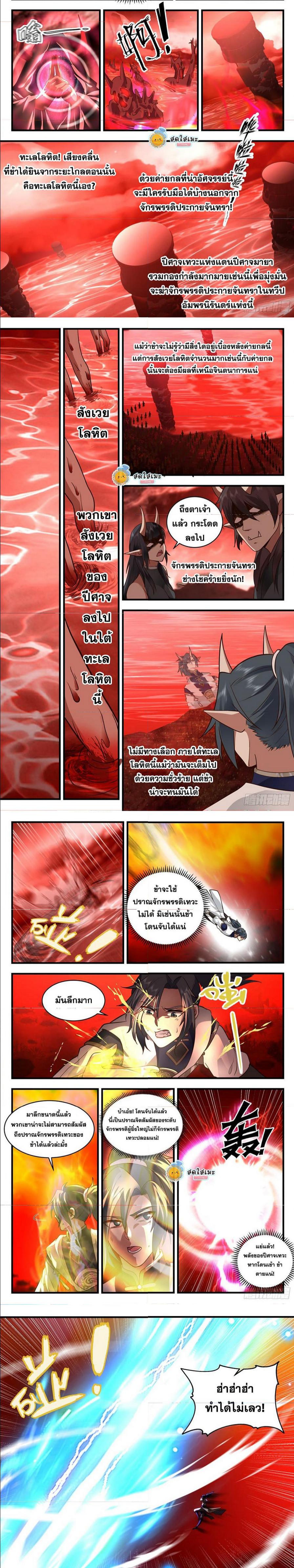 Manga-lc-com อ่านมังงะ อ่านการ์ตูน ออนไลน์ ฟรี Martial Peak ตอนที่ 1 2 3 4 5 6 7 8 9 10 11 12 13 14 ฟรี ไม่มีโฆษณา Manga-lc - อ่าน มังงะ อ่าน การ์ตูน ออนไลน์ อ่านมังงะ ฟรี