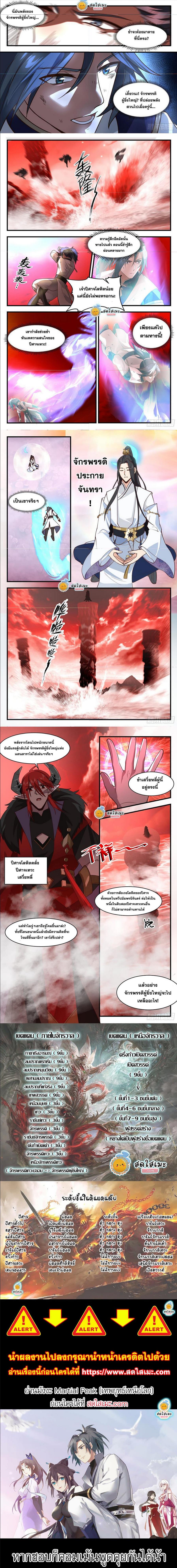 Manga-lc-com อ่านมังงะ อ่านการ์ตูน ออนไลน์ ฟรี Martial Peak ตอนที่ 1 2 3 4 5 6 7 8 9 10 11 12 13 14 ฟรี ไม่มีโฆษณา Manga-lc - อ่าน มังงะ อ่าน การ์ตูน ออนไลน์ อ่านมังงะ ฟรี