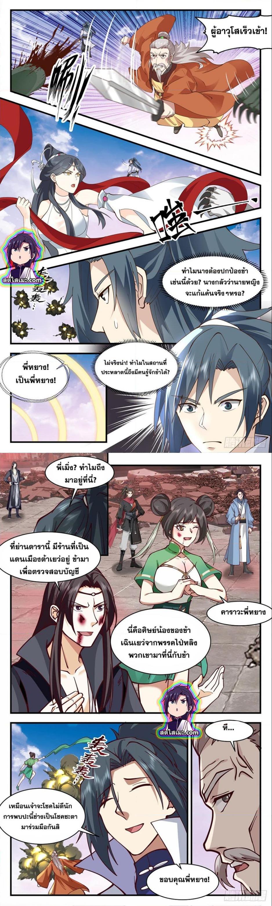 Manga-lc-com อ่านมังงะ อ่านการ์ตูน ออนไลน์ ฟรี Martial Peak ตอนที่ 1 2 3 4 5 6 7 8 9 10 11 12 13 14 ฟรี ไม่มีโฆษณา Manga-lc - อ่าน มังงะ อ่าน การ์ตูน ออนไลน์ อ่านมังงะ ฟรี