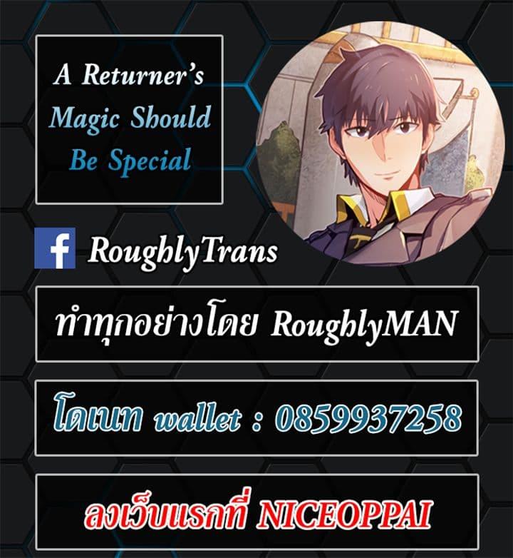 Manga-lc-com อ่านมังงะ อ่านการ์ตูน ออนไลน์ ฟรี A Returner’s Magic Should Be Special ตอนที่ 1 2 3 4 5 6 7 8 9 10 11 12 13 14 ฟรี ไม่มีโฆษณา Manga-lc - อ่าน มังงะ อ่าน การ์ตูน ออนไลน์ อ่านมังงะ ฟรี