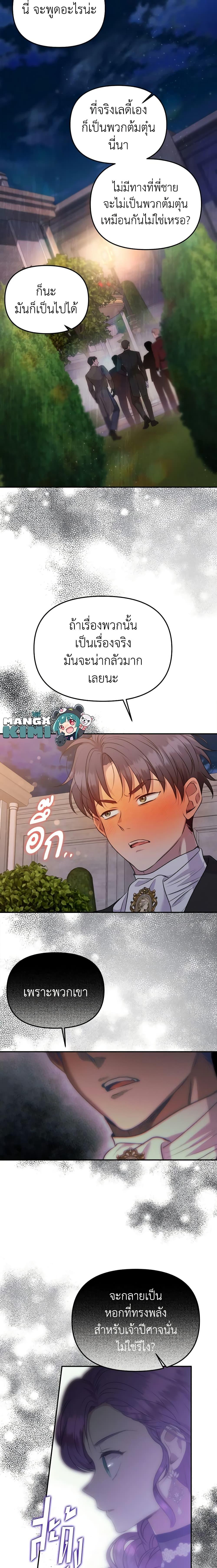 Manga-lc-com อ่านมังงะ อ่านการ์ตูน ออนไลน์ ฟรี Materialistic Princess ตอนที่ 1 2 3 4 5 6 7 8 9 10 11 12 13 14 ฟรี ไม่มีโฆษณา Manga-lc - อ่าน มังงะ อ่าน การ์ตูน ออนไลน์ อ่านมังงะ ฟรี