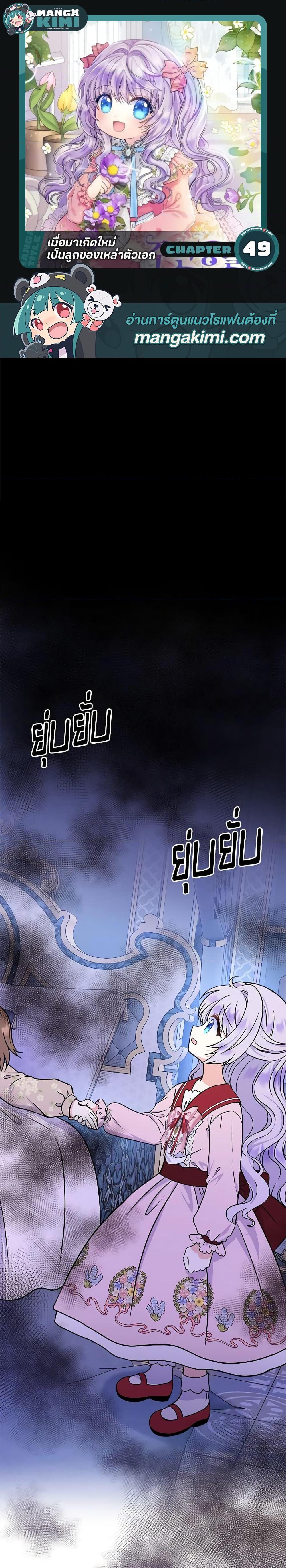 Manga-lc-com อ่านมังงะ อ่านการ์ตูน ออนไลน์ ฟรี I’m the Main Character’s Child ตอนที่ 1 2 3 4 5 6 7 8 9 10 11 12 13 14 ฟรี ไม่มีโฆษณา Manga-lc - อ่าน มังงะ อ่าน การ์ตูน ออนไลน์ อ่านมังงะ ฟรี
