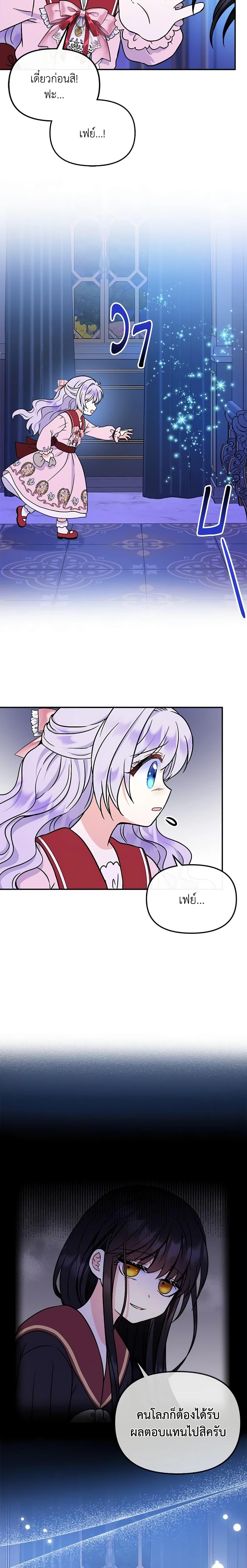 Manga-lc-com อ่านมังงะ อ่านการ์ตูน ออนไลน์ ฟรี I’m the Main Character’s Child ตอนที่ 1 2 3 4 5 6 7 8 9 10 11 12 13 14 ฟรี ไม่มีโฆษณา Manga-lc - อ่าน มังงะ อ่าน การ์ตูน ออนไลน์ อ่านมังงะ ฟรี