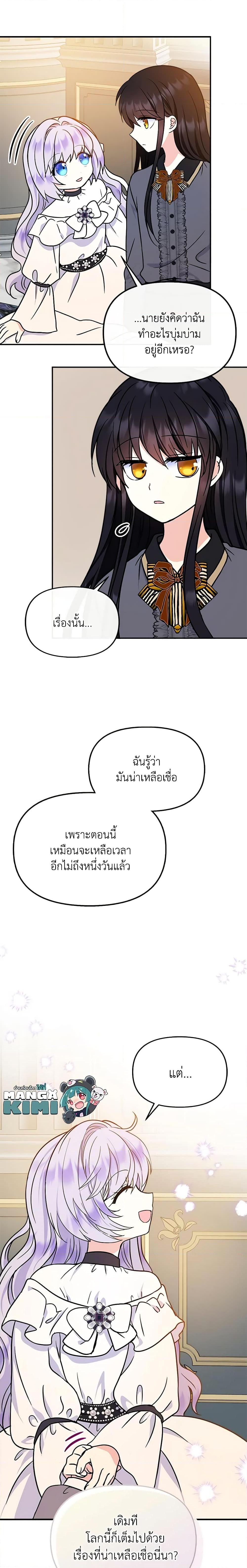 Manga-lc-com อ่านมังงะ อ่านการ์ตูน ออนไลน์ ฟรี I’m the Main Character’s Child ตอนที่ 1 2 3 4 5 6 7 8 9 10 11 12 13 14 ฟรี ไม่มีโฆษณา Manga-lc - อ่าน มังงะ อ่าน การ์ตูน ออนไลน์ อ่านมังงะ ฟรี