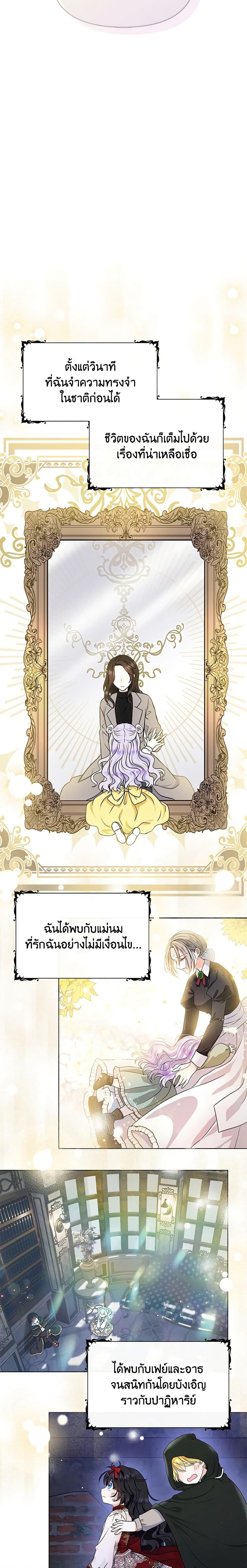 Manga-lc-com อ่านมังงะ อ่านการ์ตูน ออนไลน์ ฟรี I’m the Main Character’s Child ตอนที่ 1 2 3 4 5 6 7 8 9 10 11 12 13 14 ฟรี ไม่มีโฆษณา Manga-lc - อ่าน มังงะ อ่าน การ์ตูน ออนไลน์ อ่านมังงะ ฟรี