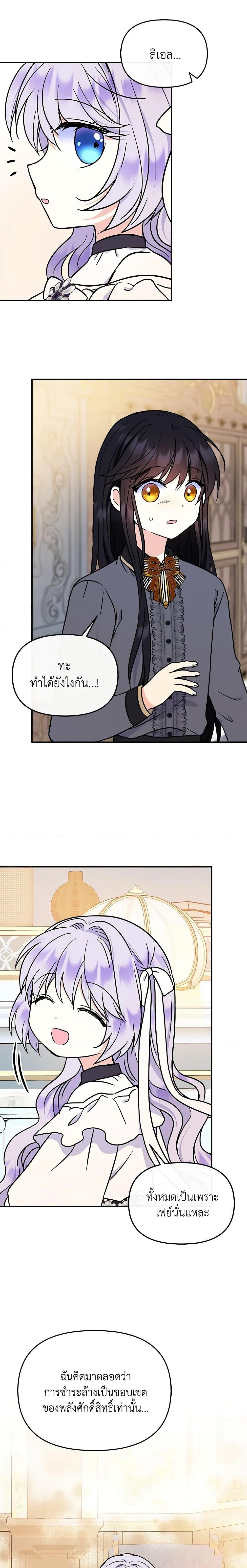 Manga-lc-com อ่านมังงะ อ่านการ์ตูน ออนไลน์ ฟรี I’m the Main Character’s Child ตอนที่ 1 2 3 4 5 6 7 8 9 10 11 12 13 14 ฟรี ไม่มีโฆษณา Manga-lc - อ่าน มังงะ อ่าน การ์ตูน ออนไลน์ อ่านมังงะ ฟรี