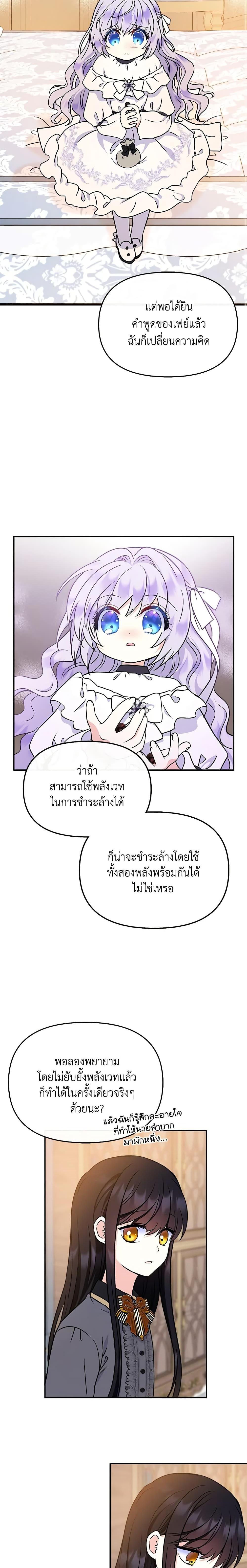 Manga-lc-com อ่านมังงะ อ่านการ์ตูน ออนไลน์ ฟรี I’m the Main Character’s Child ตอนที่ 1 2 3 4 5 6 7 8 9 10 11 12 13 14 ฟรี ไม่มีโฆษณา Manga-lc - อ่าน มังงะ อ่าน การ์ตูน ออนไลน์ อ่านมังงะ ฟรี