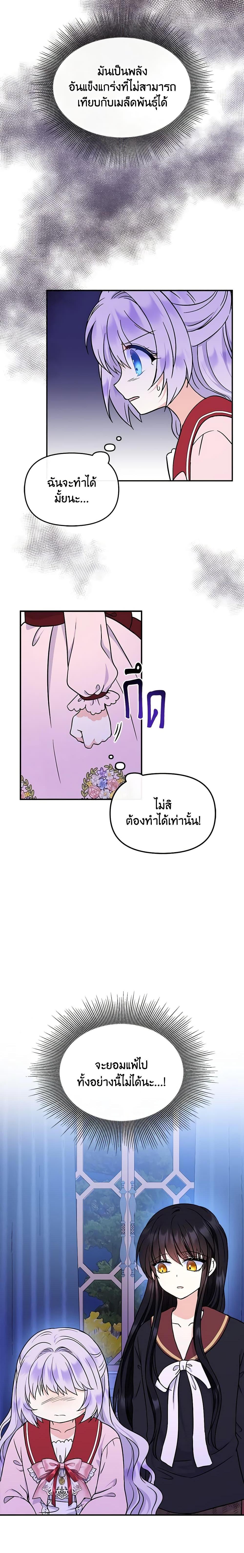 Manga-lc-com อ่านมังงะ อ่านการ์ตูน ออนไลน์ ฟรี I’m the Main Character’s Child ตอนที่ 1 2 3 4 5 6 7 8 9 10 11 12 13 14 ฟรี ไม่มีโฆษณา Manga-lc - อ่าน มังงะ อ่าน การ์ตูน ออนไลน์ อ่านมังงะ ฟรี