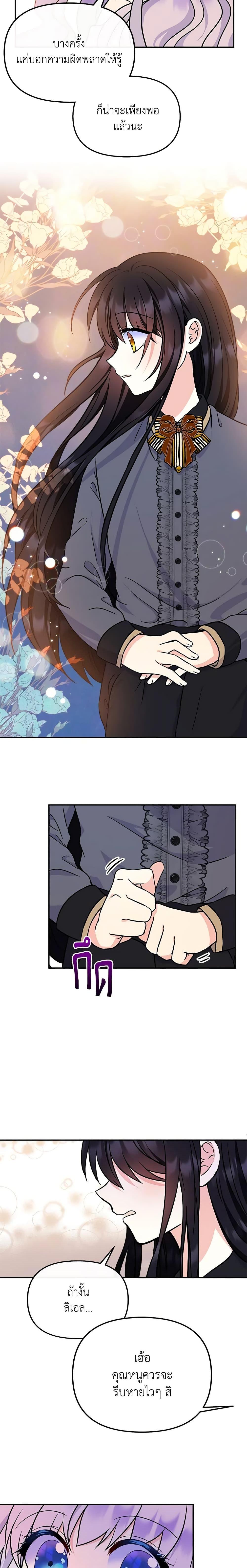 Manga-lc-com อ่านมังงะ อ่านการ์ตูน ออนไลน์ ฟรี I’m the Main Character’s Child ตอนที่ 1 2 3 4 5 6 7 8 9 10 11 12 13 14 ฟรี ไม่มีโฆษณา Manga-lc - อ่าน มังงะ อ่าน การ์ตูน ออนไลน์ อ่านมังงะ ฟรี