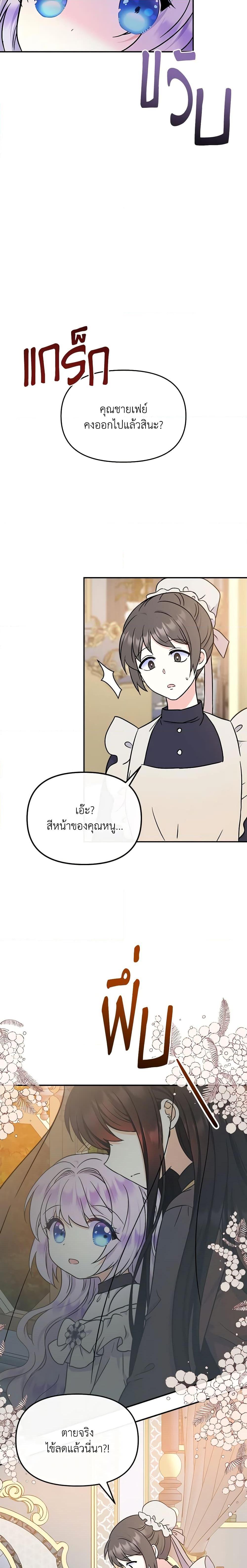 Manga-lc-com อ่านมังงะ อ่านการ์ตูน ออนไลน์ ฟรี I’m the Main Character’s Child ตอนที่ 1 2 3 4 5 6 7 8 9 10 11 12 13 14 ฟรี ไม่มีโฆษณา Manga-lc - อ่าน มังงะ อ่าน การ์ตูน ออนไลน์ อ่านมังงะ ฟรี