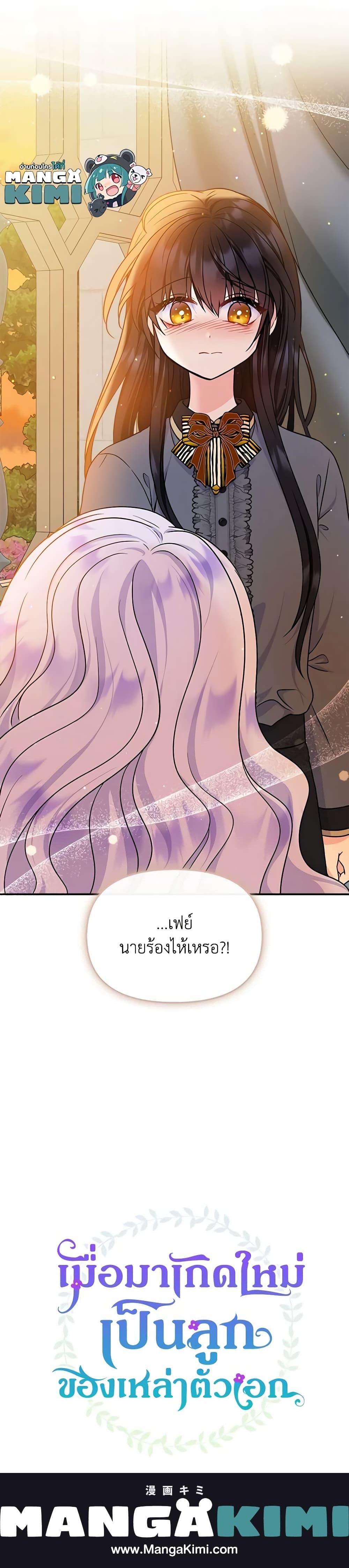 Manga-lc-com อ่านมังงะ อ่านการ์ตูน ออนไลน์ ฟรี I’m the Main Character’s Child ตอนที่ 1 2 3 4 5 6 7 8 9 10 11 12 13 14 ฟรี ไม่มีโฆษณา Manga-lc - อ่าน มังงะ อ่าน การ์ตูน ออนไลน์ อ่านมังงะ ฟรี
