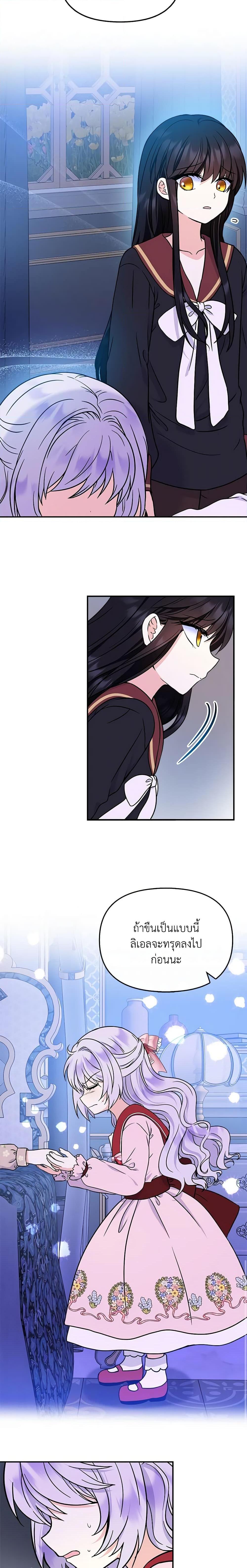 Manga-lc-com อ่านมังงะ อ่านการ์ตูน ออนไลน์ ฟรี I’m the Main Character’s Child ตอนที่ 1 2 3 4 5 6 7 8 9 10 11 12 13 14 ฟรี ไม่มีโฆษณา Manga-lc - อ่าน มังงะ อ่าน การ์ตูน ออนไลน์ อ่านมังงะ ฟรี