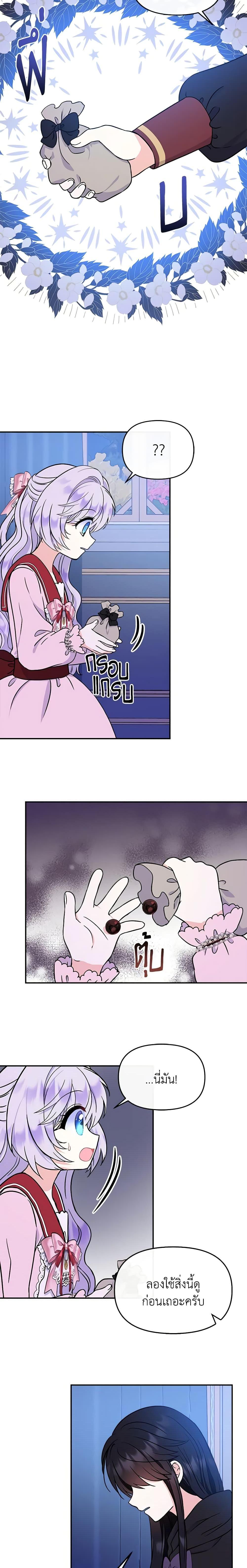 Manga-lc-com อ่านมังงะ อ่านการ์ตูน ออนไลน์ ฟรี I’m the Main Character’s Child ตอนที่ 1 2 3 4 5 6 7 8 9 10 11 12 13 14 ฟรี ไม่มีโฆษณา Manga-lc - อ่าน มังงะ อ่าน การ์ตูน ออนไลน์ อ่านมังงะ ฟรี